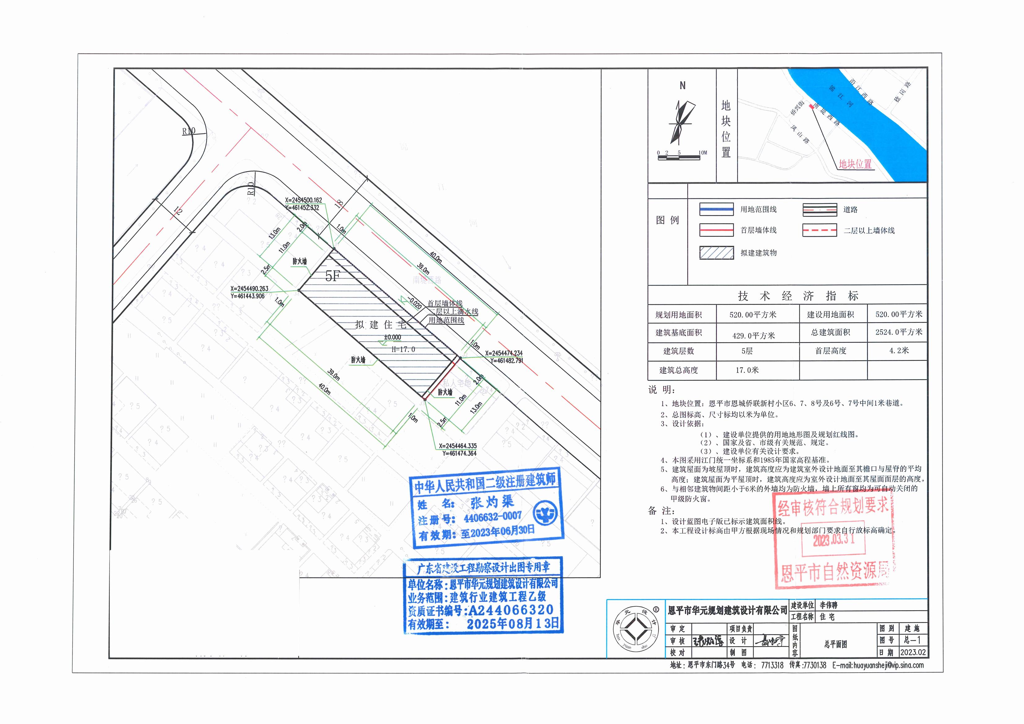 【批后公告】全球最大的博彩平台恩城侨联新村小区6、7、8号及6号、7号中间1米巷道（李伟聘）总平面图_00.jpg