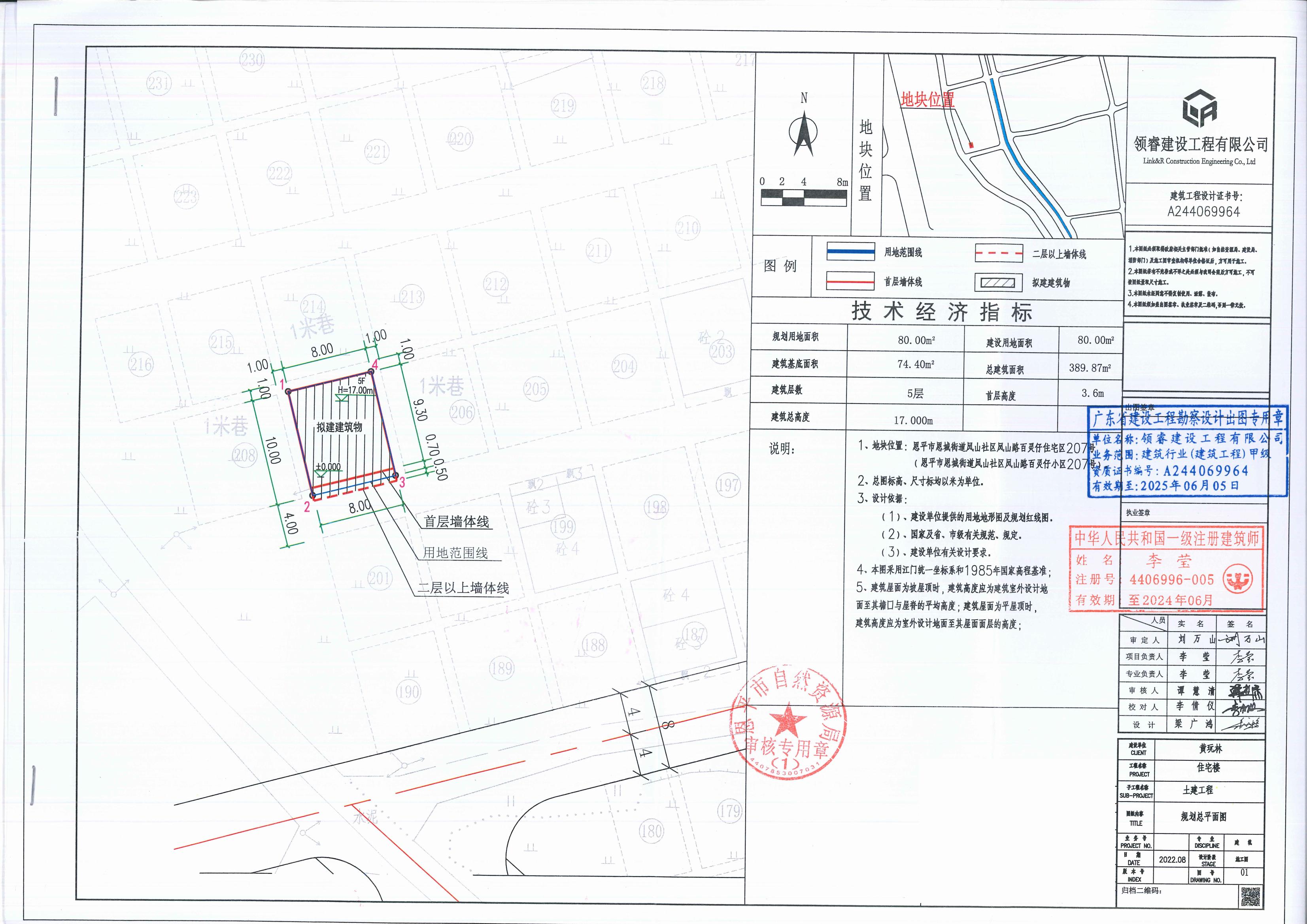 [批后公告]全球最大的博彩平台恩城街道凤山社区凤山路百灵仔住宅区207号（全球最大的博彩平台恩城街道凤山社区凤山路百灵仔小区207号）_00.jpg