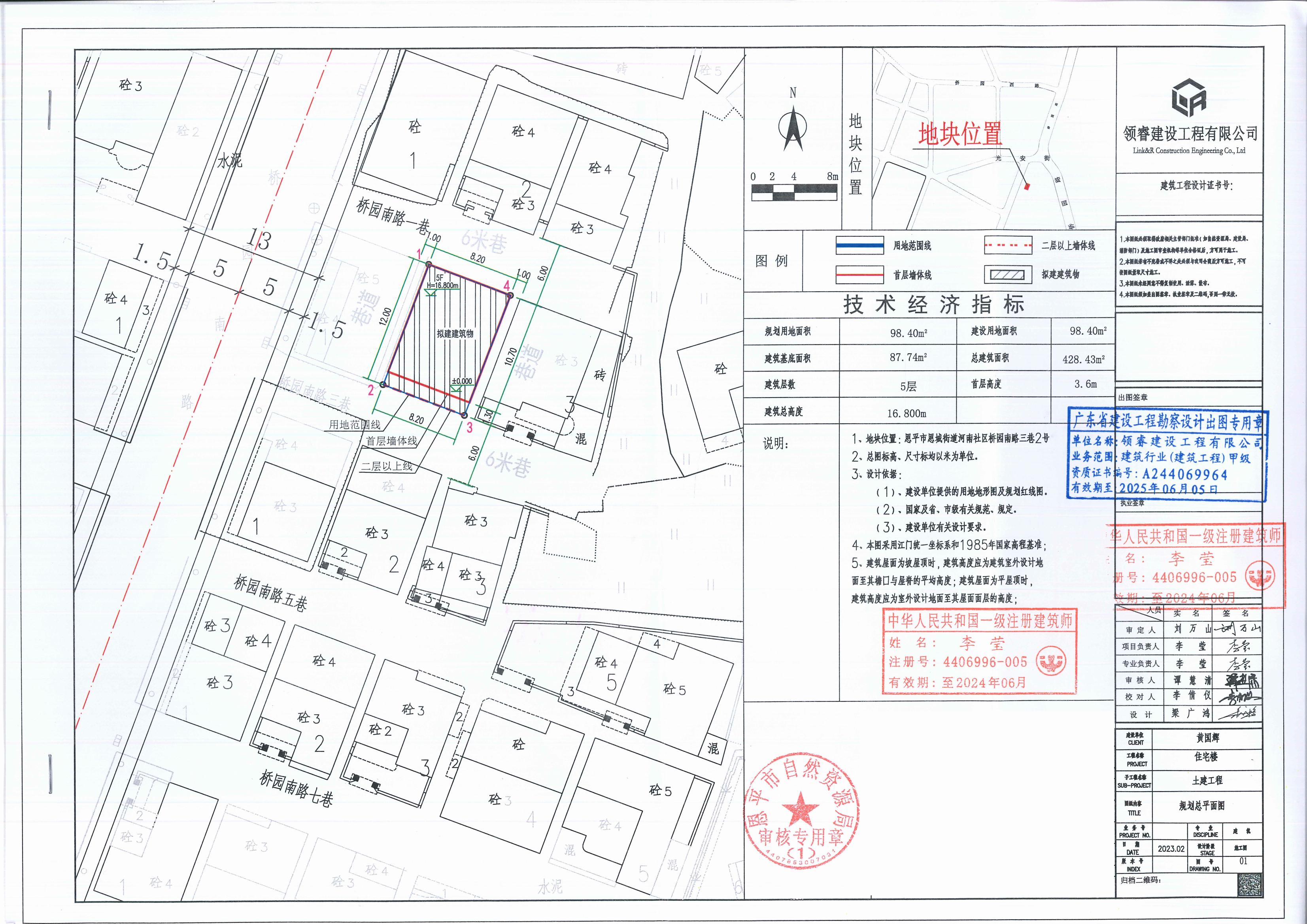 [批后公告]全球最大的博彩平台恩城街道河南社区桥园南路三巷2号_00.jpg
