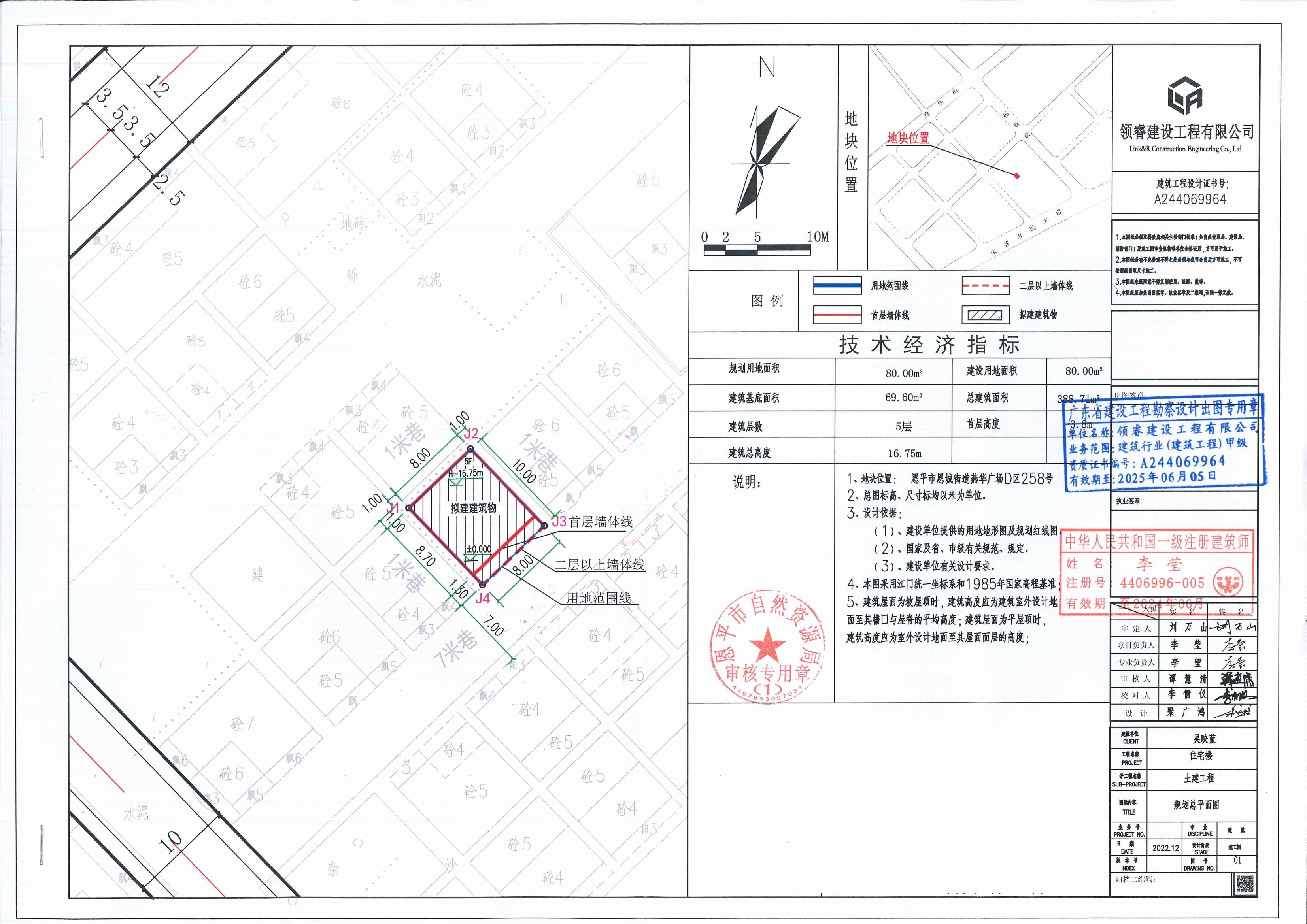 [批后公告]全球最大的博彩平台恩城街道燕华广场D区258号(全球最大的博彩平台恩城燕华广场D区258号）_00.jpg