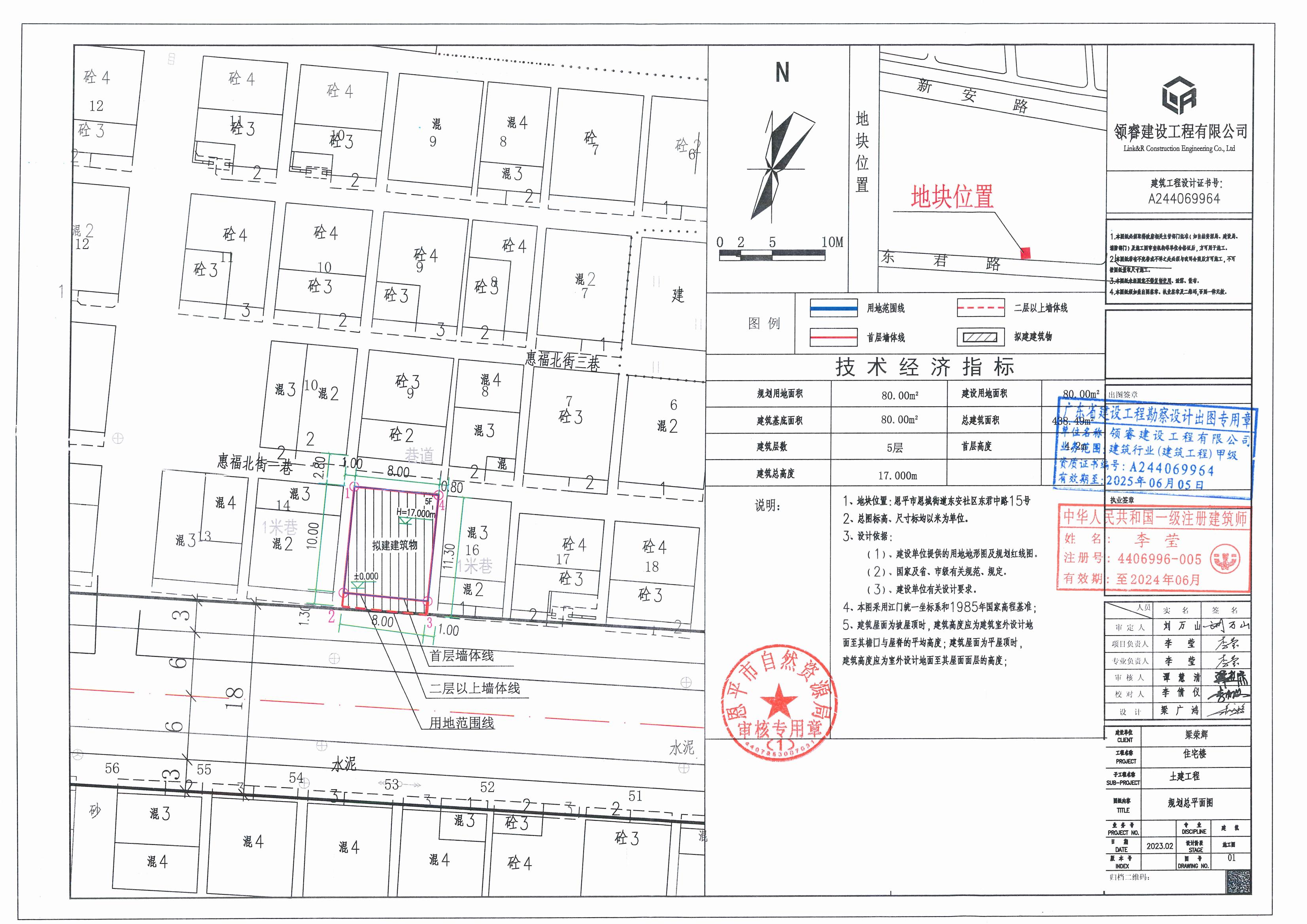 【批后公告】全球最大的博彩平台恩城街道东安社区东君中路15号总平面图_00.jpg