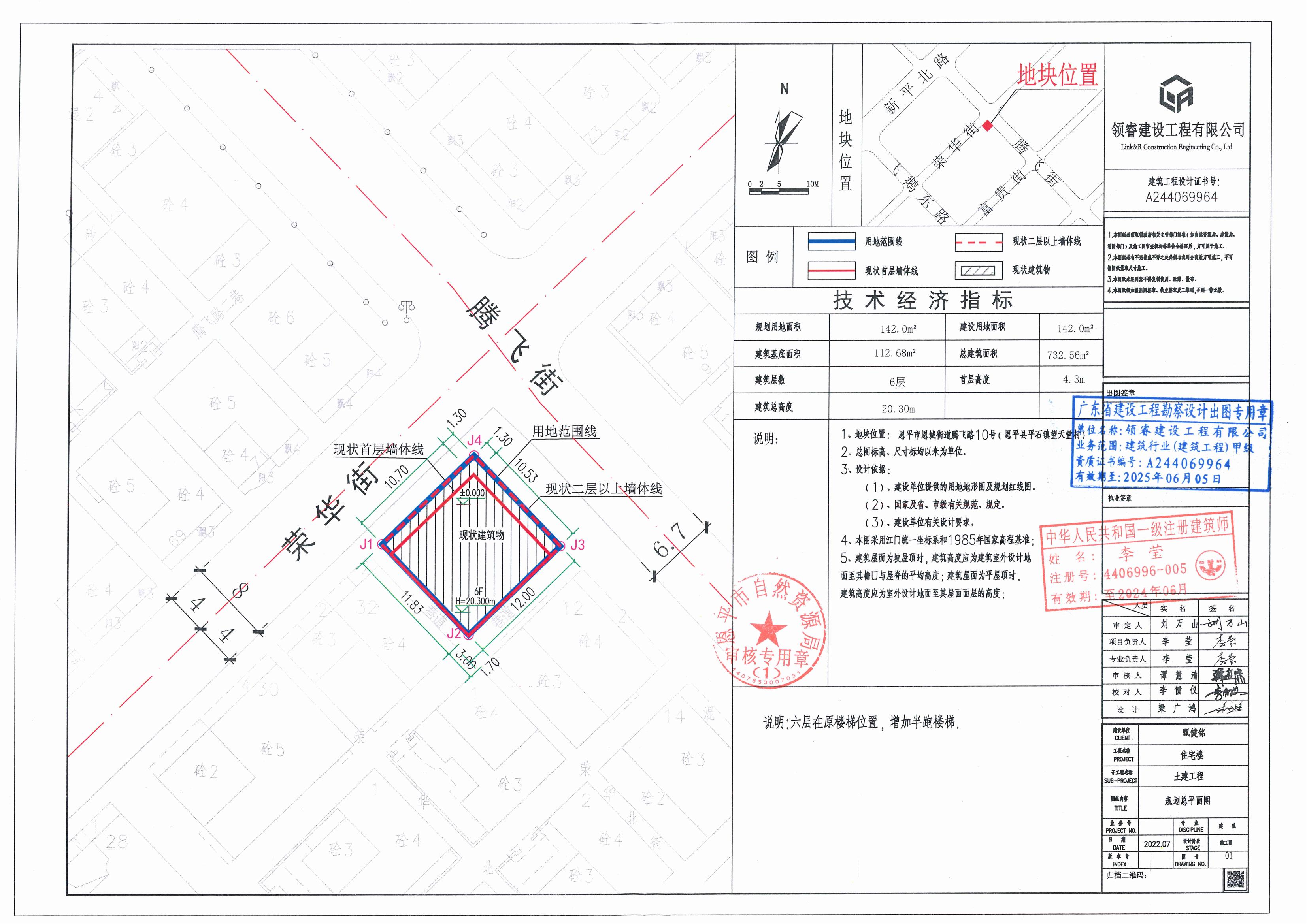 【批后公告】全球最大的博彩平台恩城街道腾飞路10号总平面图_00.jpg