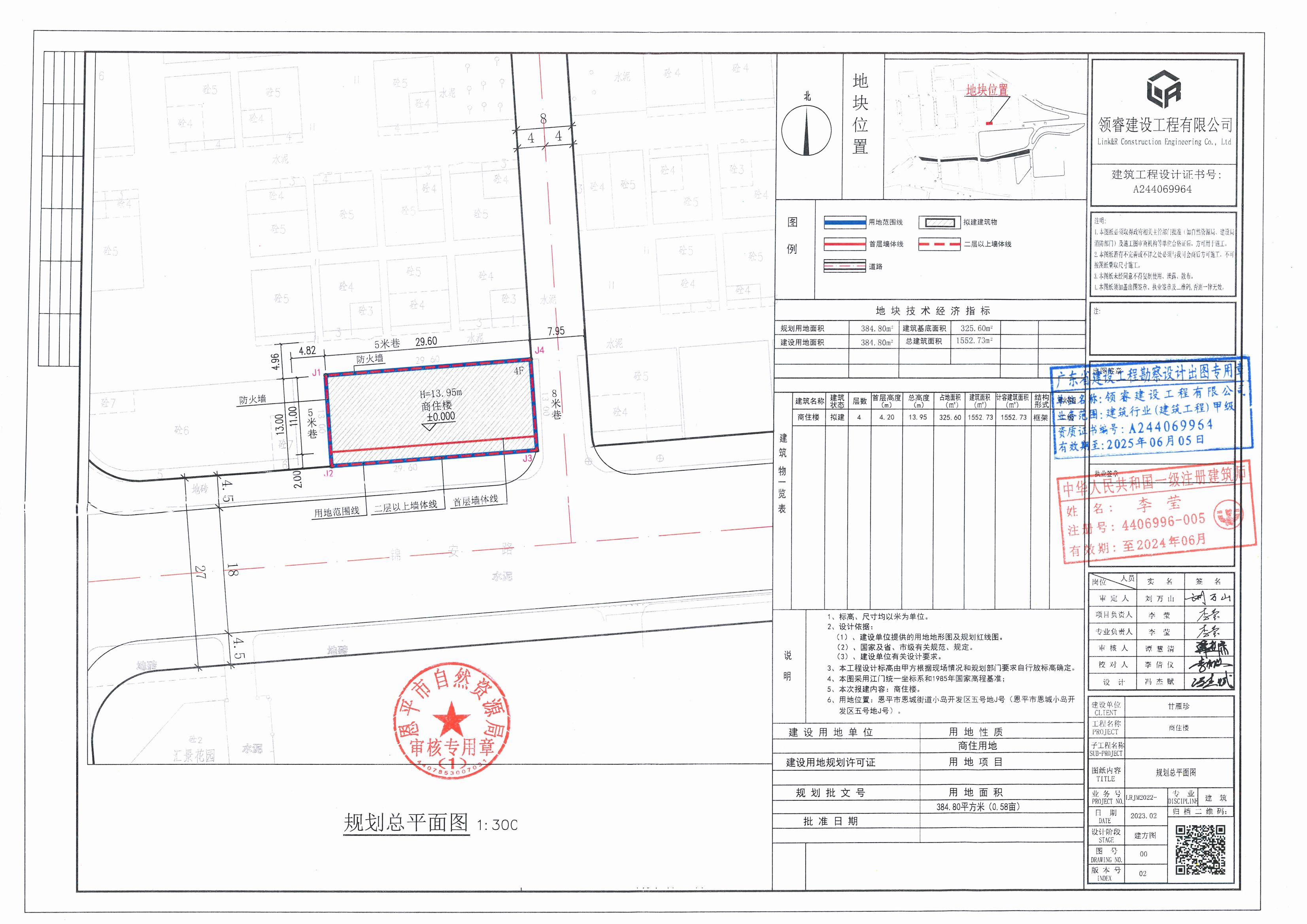 【批后公告】全球最大的博彩平台恩城街道小岛开发区五号地J号（全球最大的博彩平台恩城小岛开发区五号地J号）总平面图_00.jpg