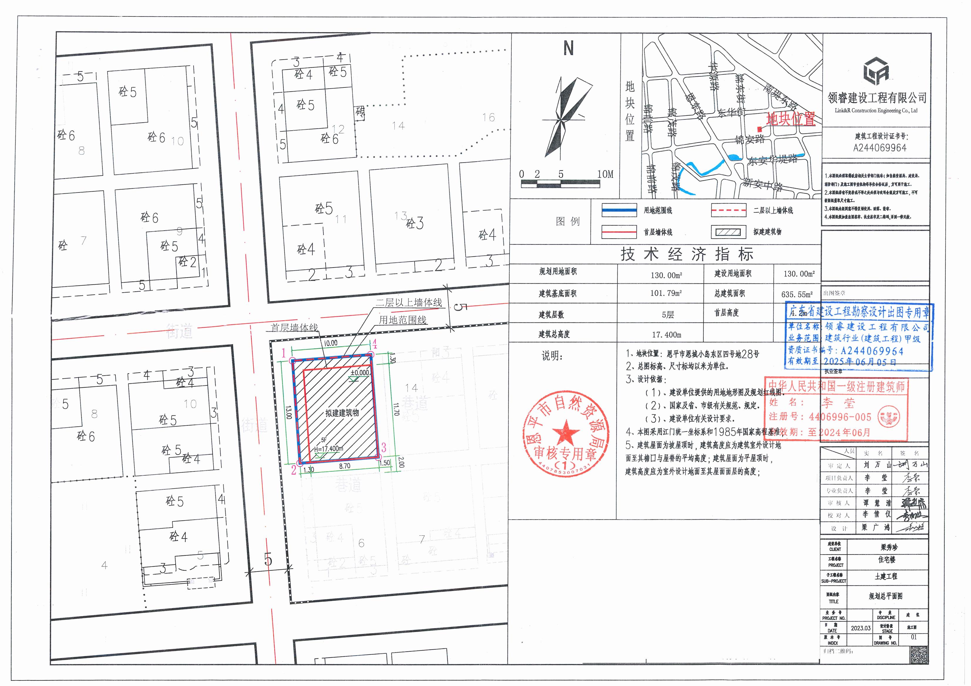 【批后公告】全球最大的博彩平台恩城小岛东区四号地28号总平面图_00.jpg