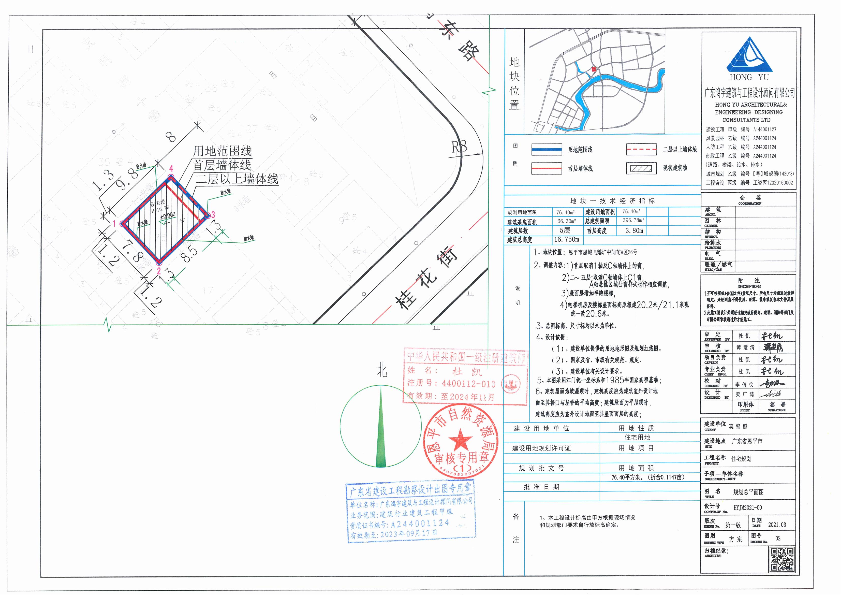 【批后公告】全球最大的博彩平台恩城飞鹅圹中间蓢A区26号总平面图_00.jpg