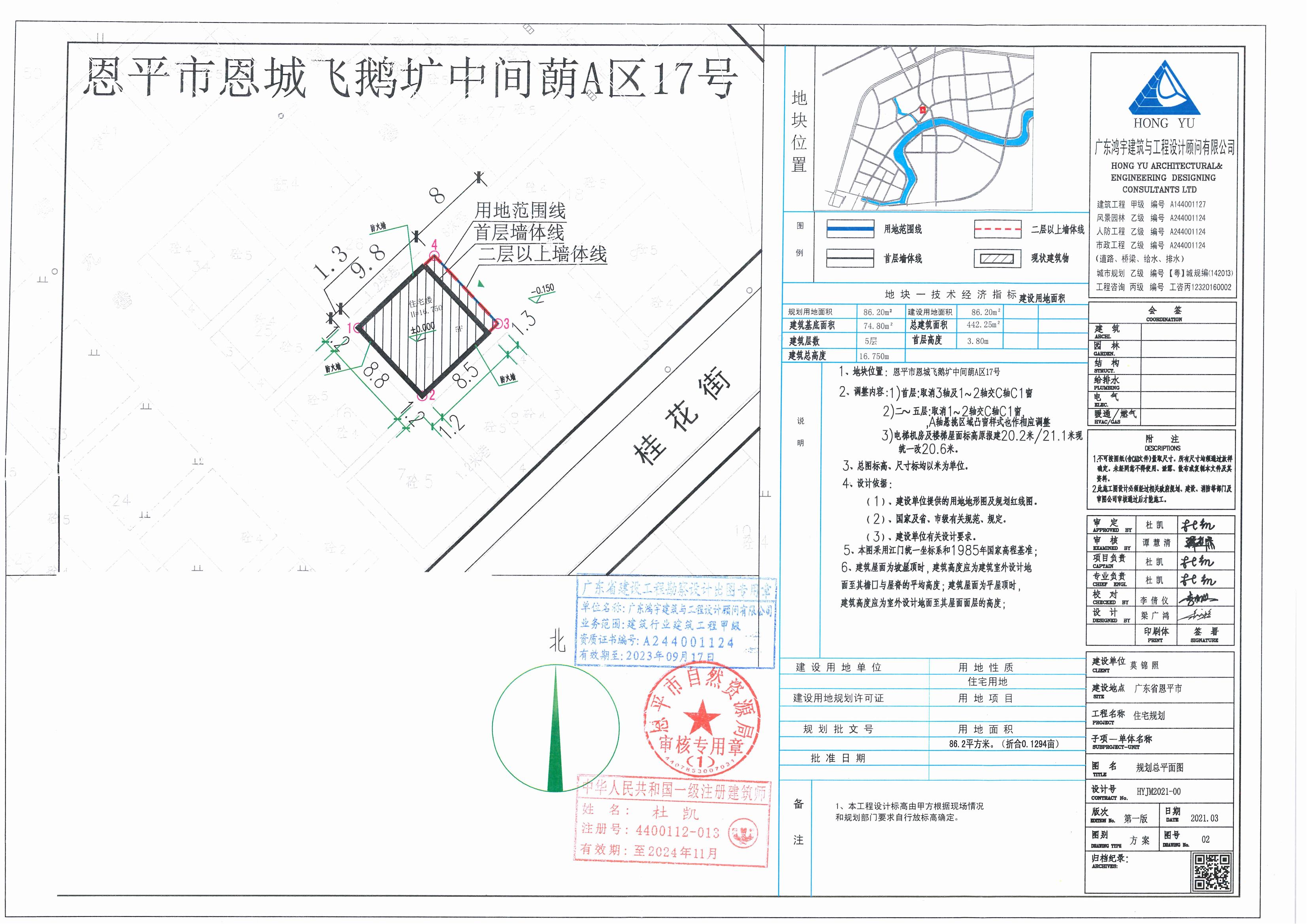 【批后公告】全球最大的博彩平台恩城飞鹅圹中间蓢A区17号总平面图_00.jpg