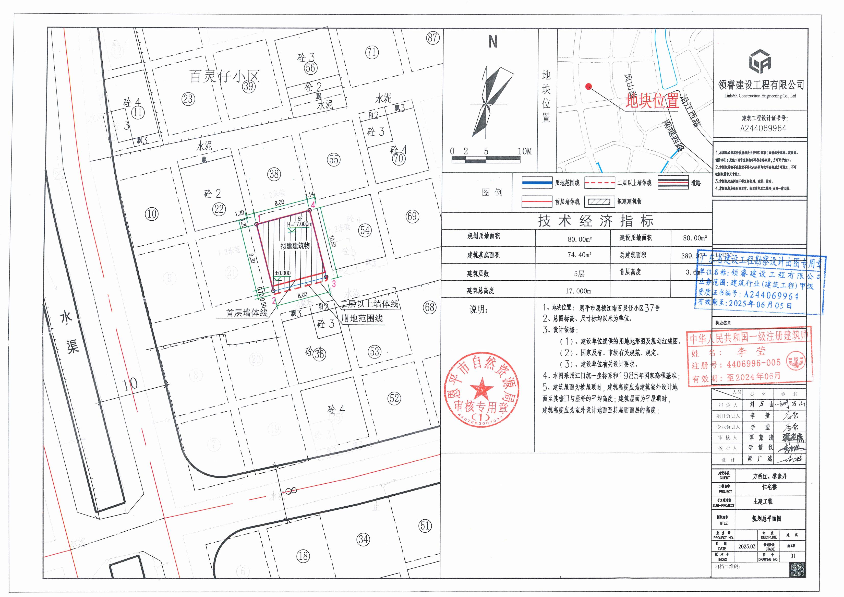 【批后公告】全球最大的博彩平台恩城江南百灵仔小区37号总平面图_00.jpg
