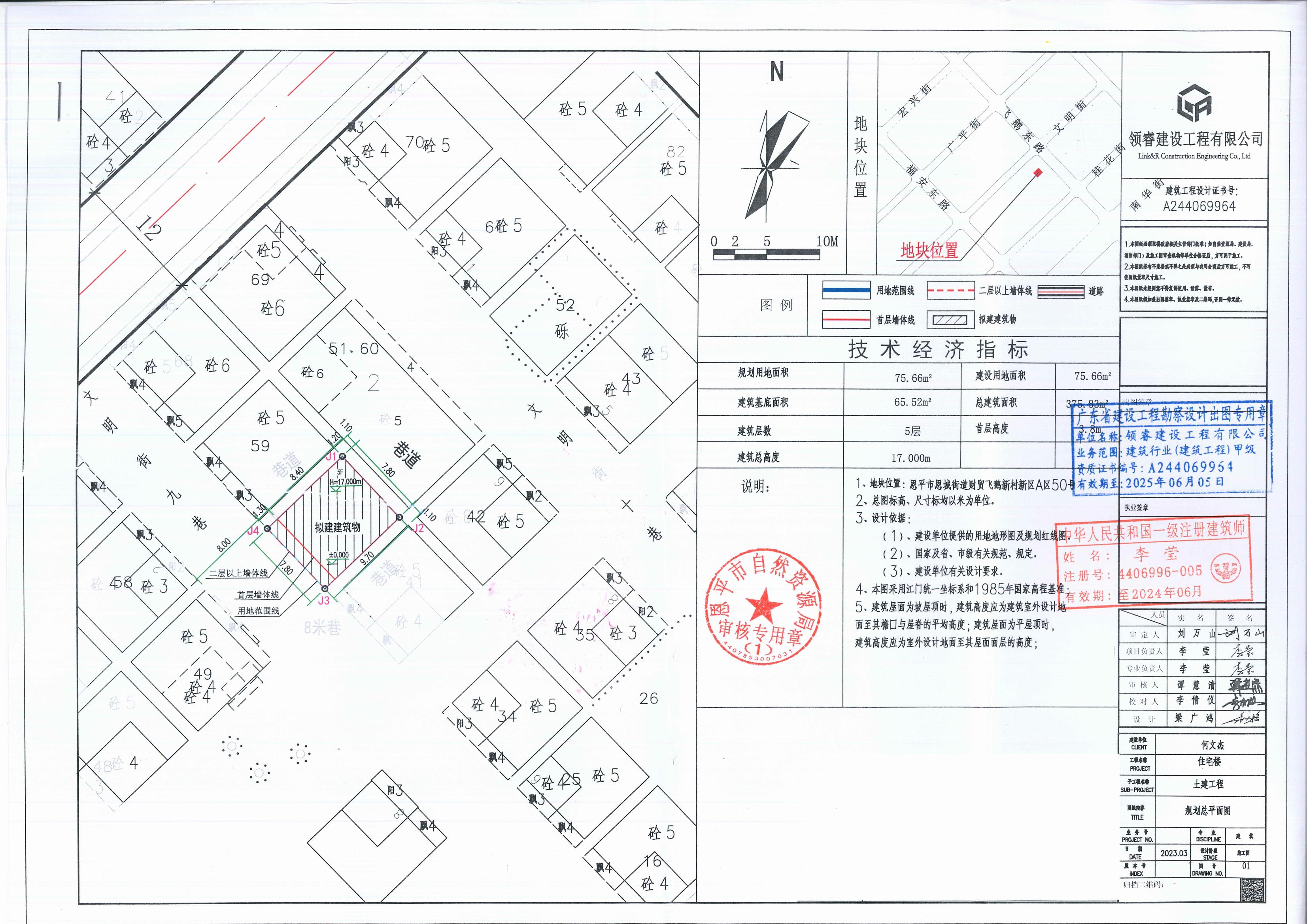 【批后公告】全球最大的博彩平台恩城街道财贸飞鹅新村新区A区50号总平面图_00.jpg