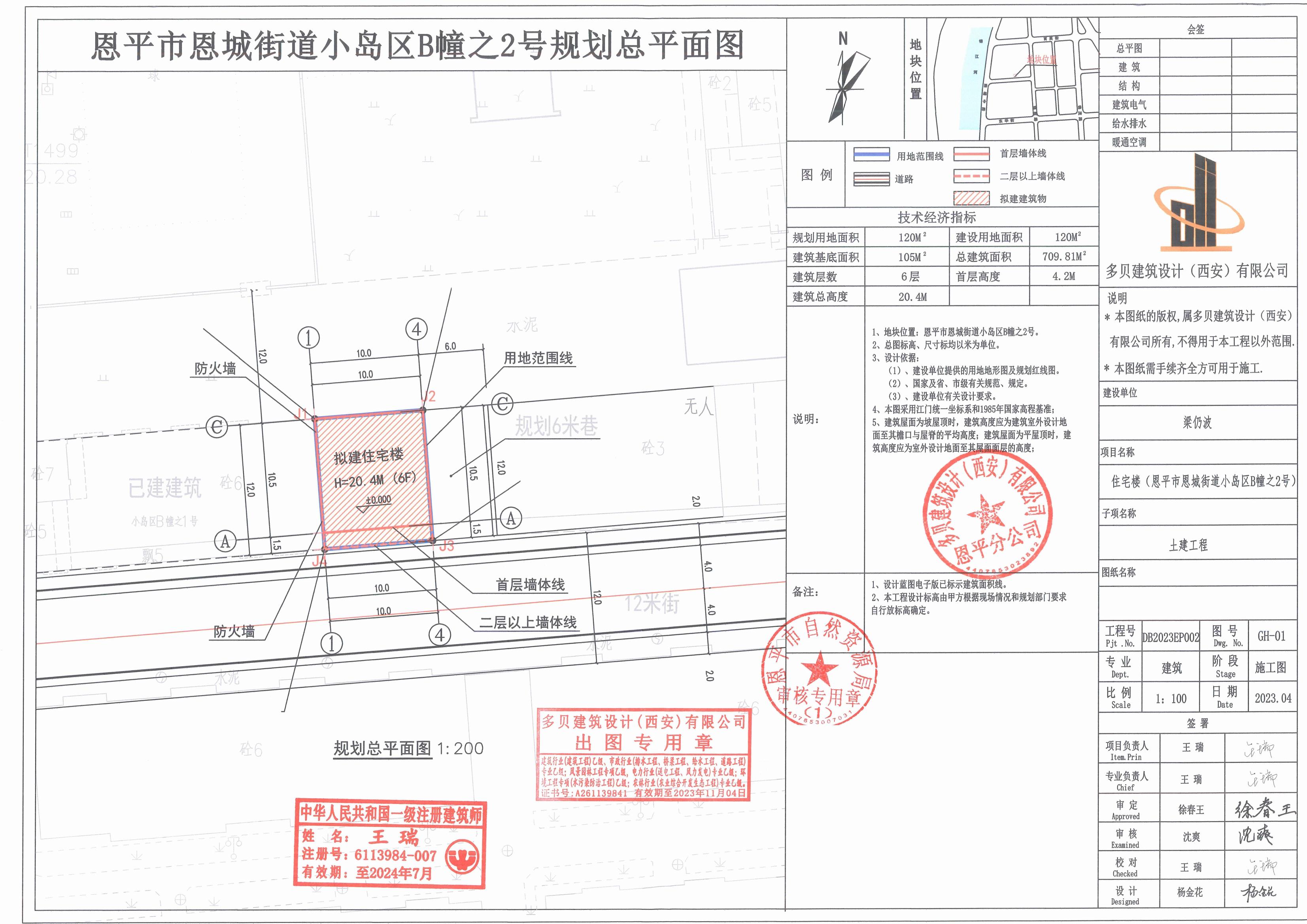【批后公告】全球最大的博彩平台恩城街道小岛区B幢之2号总平面图_00.jpg