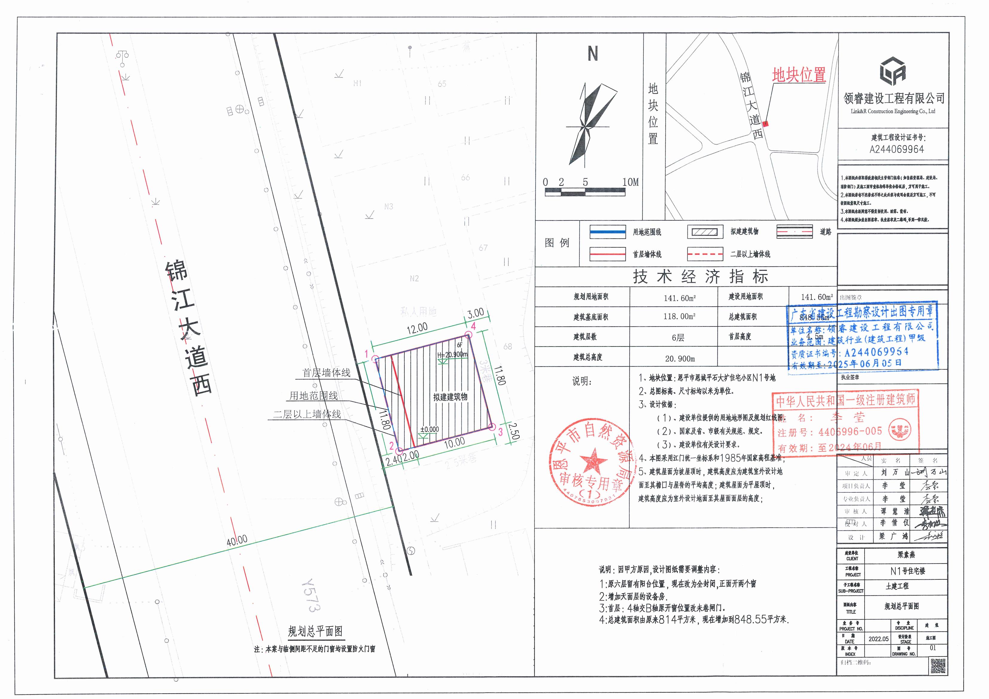 【批后公告】全球最大的博彩平台恩城平石大圹住宅小区N1号地总平面图_00.jpg