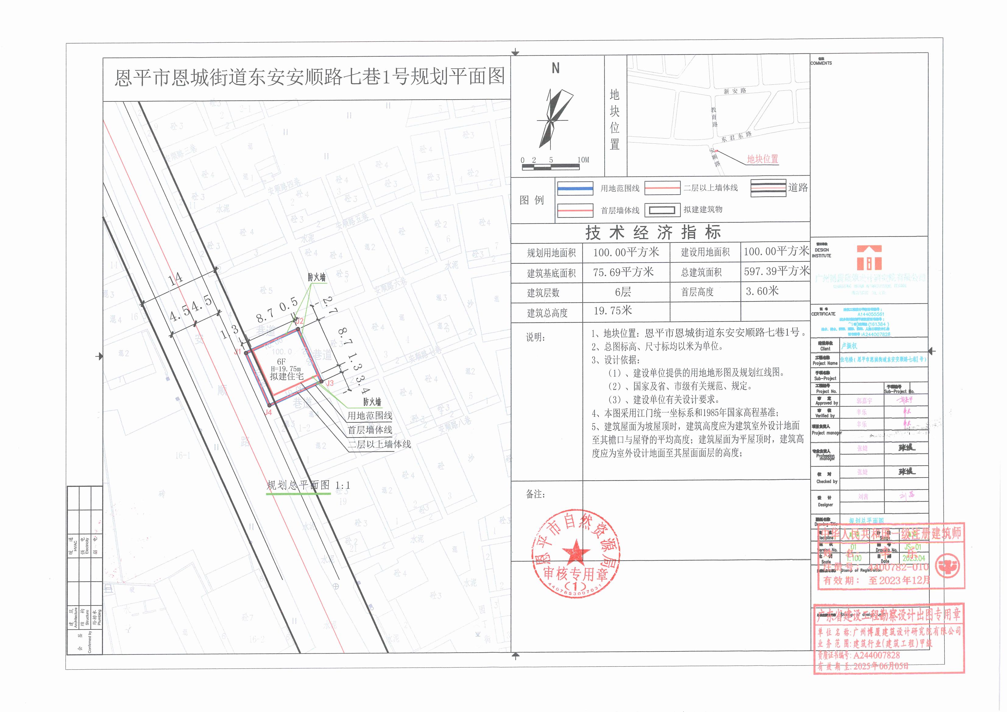 【批后公告】全球最大的博彩平台恩城街道东安安顺路七巷1号总平面图_00.jpg
