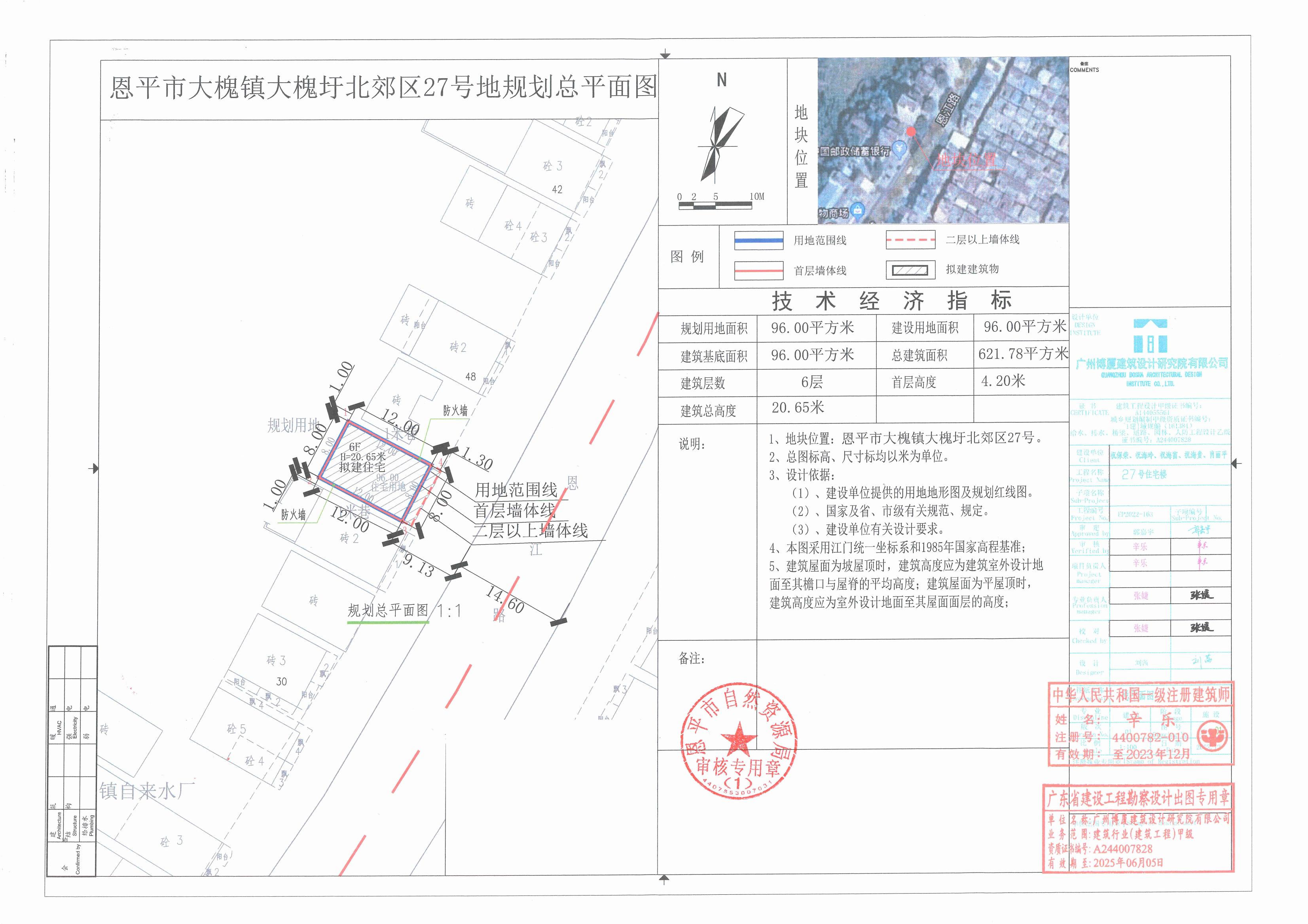 【批后公告】全球最大的博彩平台大槐镇大槐圩北郊区27号总平面图_00.jpg