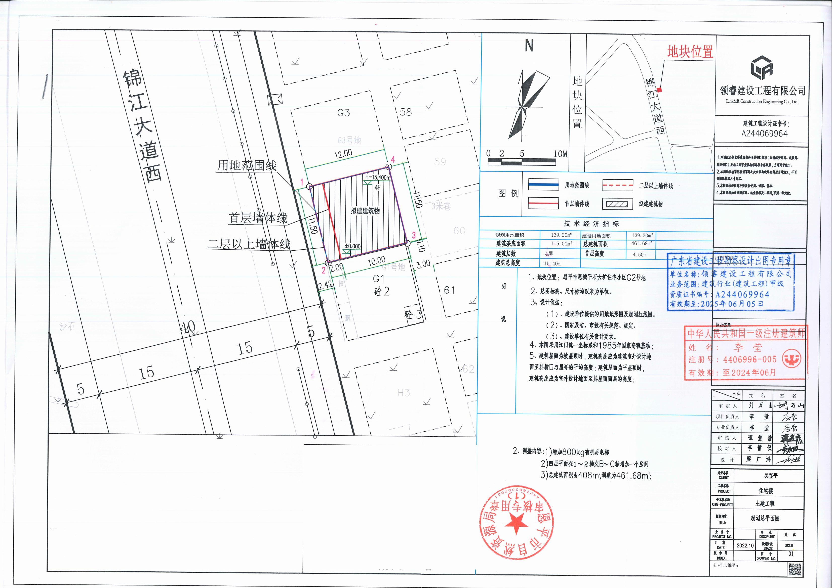 【批后公告】全球最大的博彩平台恩城平石大圹住宅小区G2号地总平面图_00.jpg