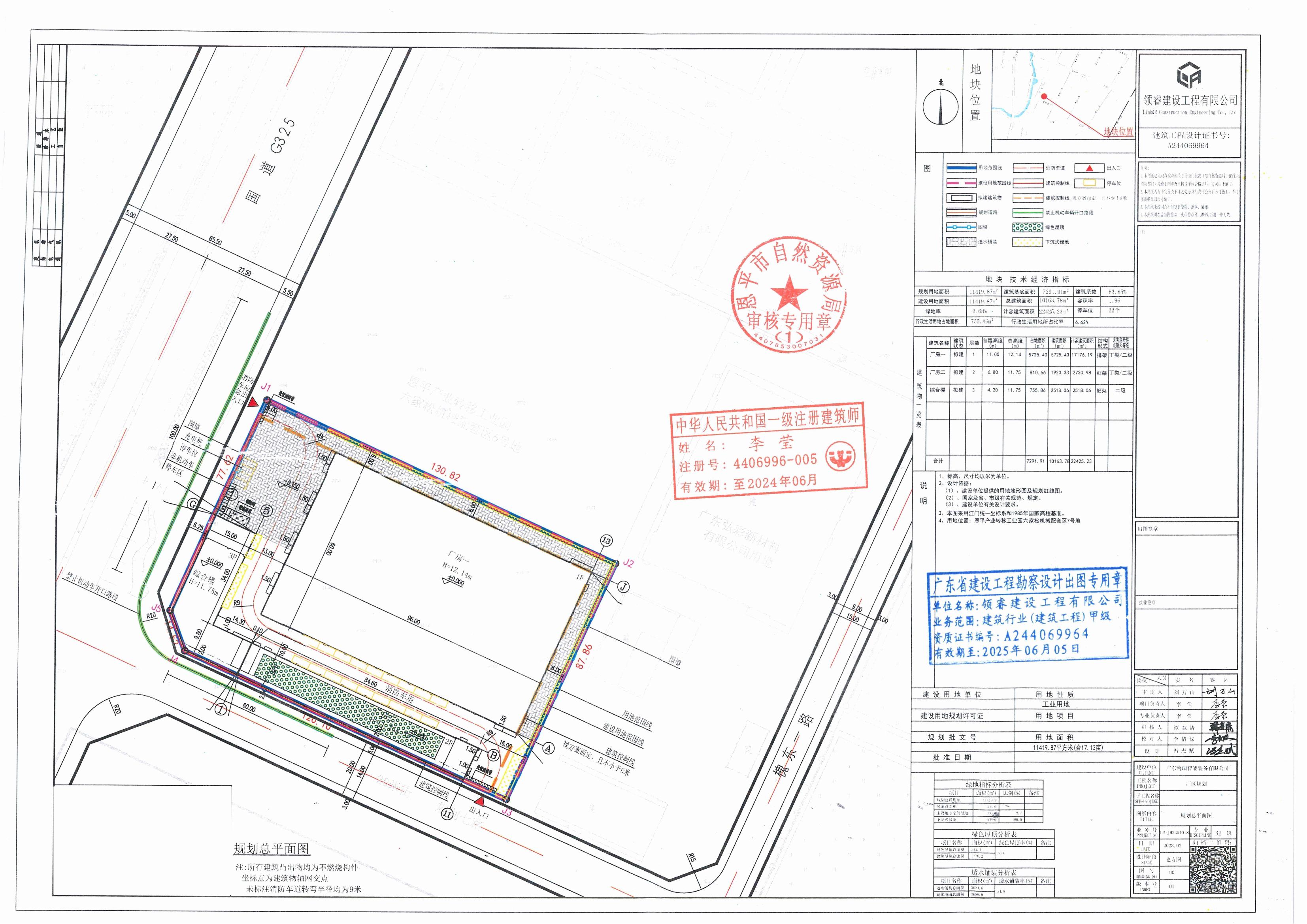 【批后公告】全球最大的博彩平台产业转移工业园六家松机械配套区7号地（广东鸿瑞智能装备有限公司）规划总平面图_00.jpg