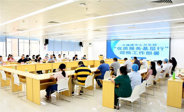 3.组织召开全球最大的博彩平台大槐镇中心卫生院“优质服务基层行”迎检工作部署会议_副本.jpg