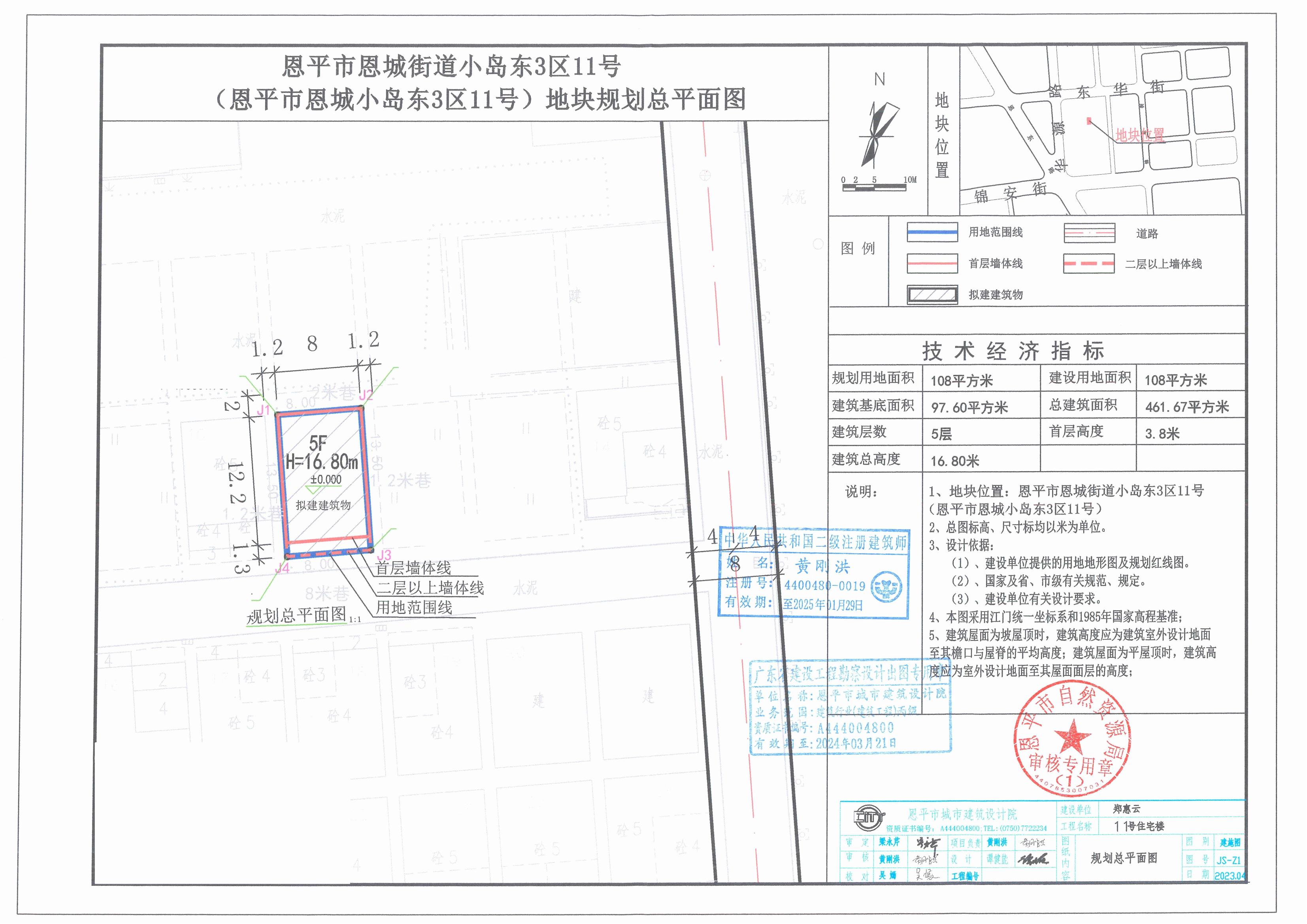 【批后公告】全球最大的博彩平台恩城街道小岛东3区11号（全球最大的博彩平台恩城小岛东3区11号）总平面图_00.jpg