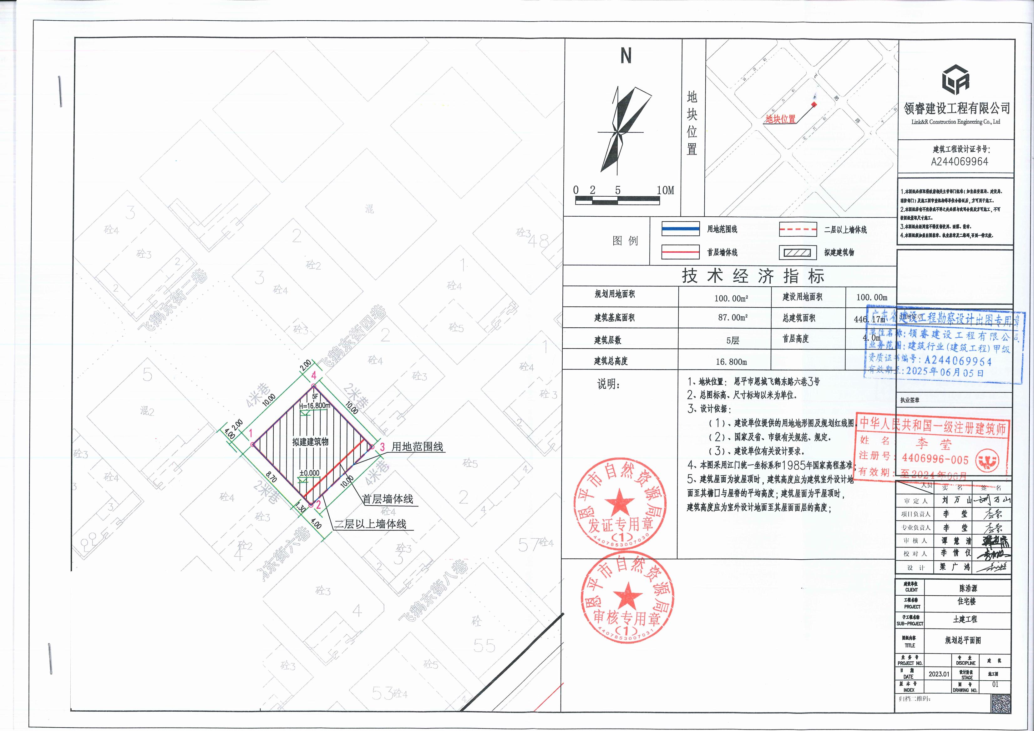 【批后公告】全球最大的博彩平台恩城飞鹅东路六巷3号总平面图_00.jpg