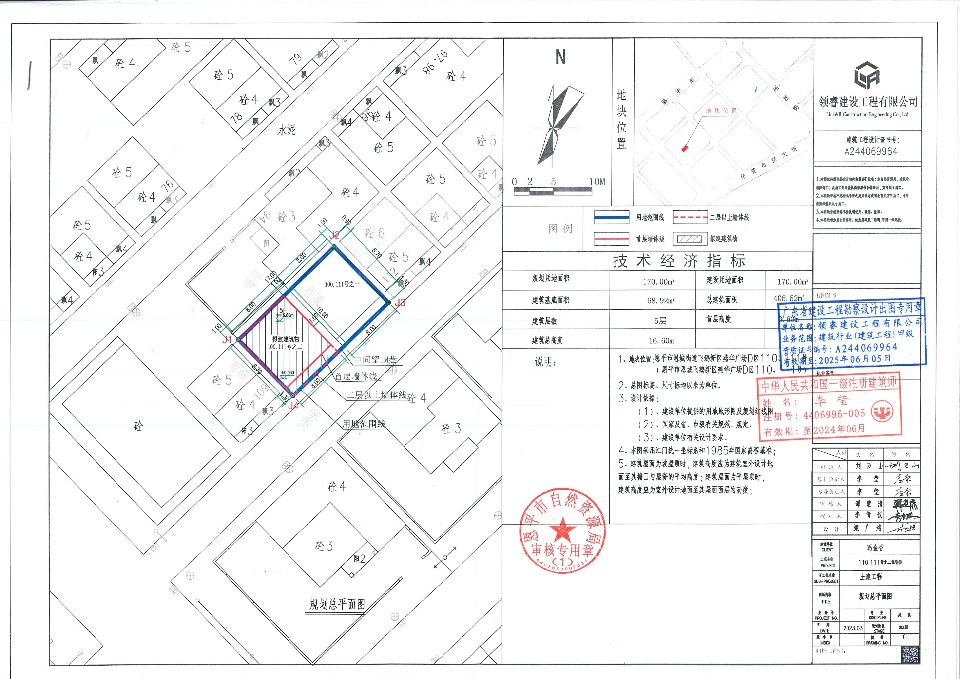 【批后公告】全球最大的博彩平台恩城街道飞鹅新区燕华广场D区110、111号（恩城飞鹅新区燕华广场D区110、111号）之二总平面图_00.jpg