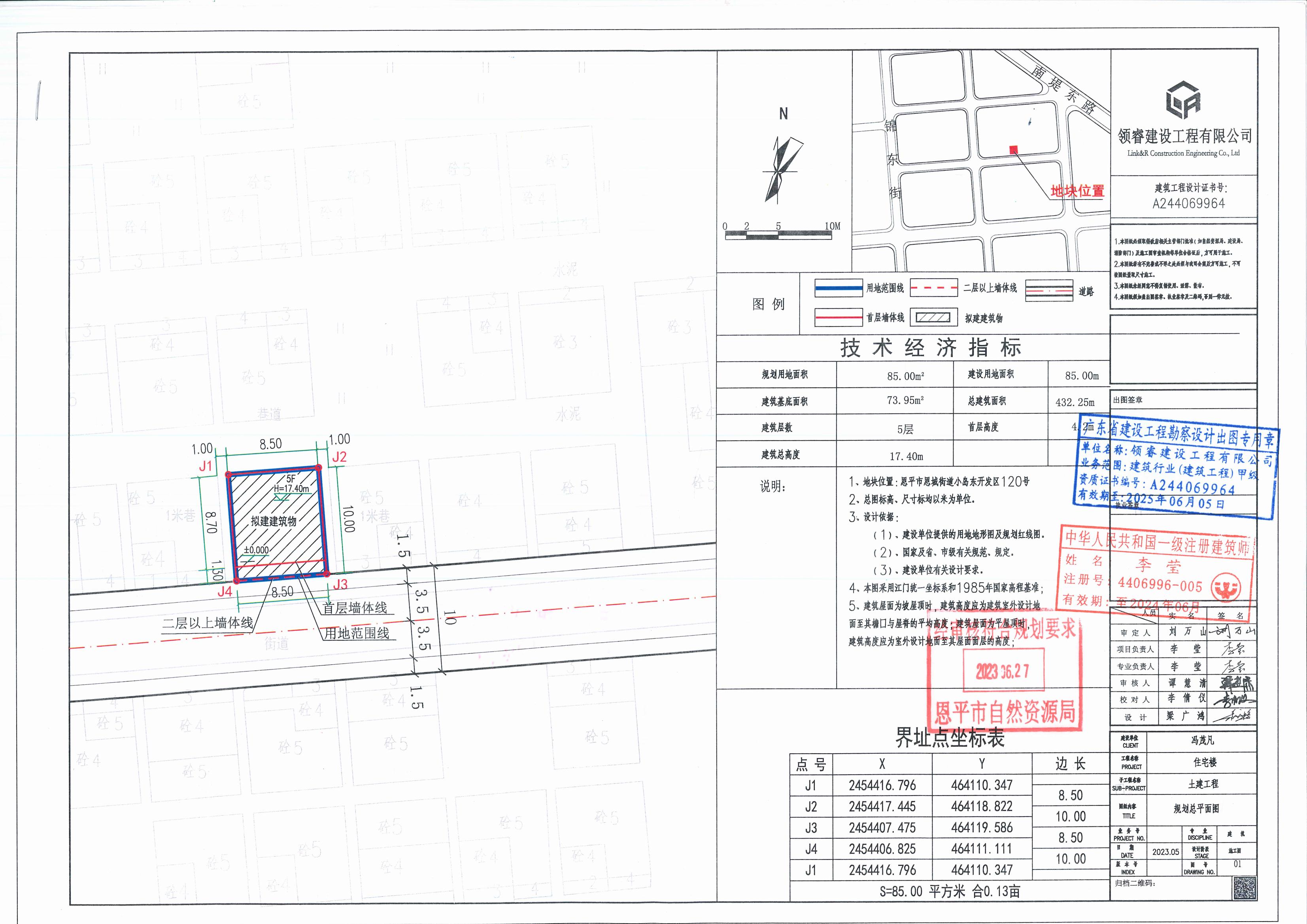 【批后公告】全球最大的博彩平台恩城街道小岛东开发区120号总平面图_00.jpg