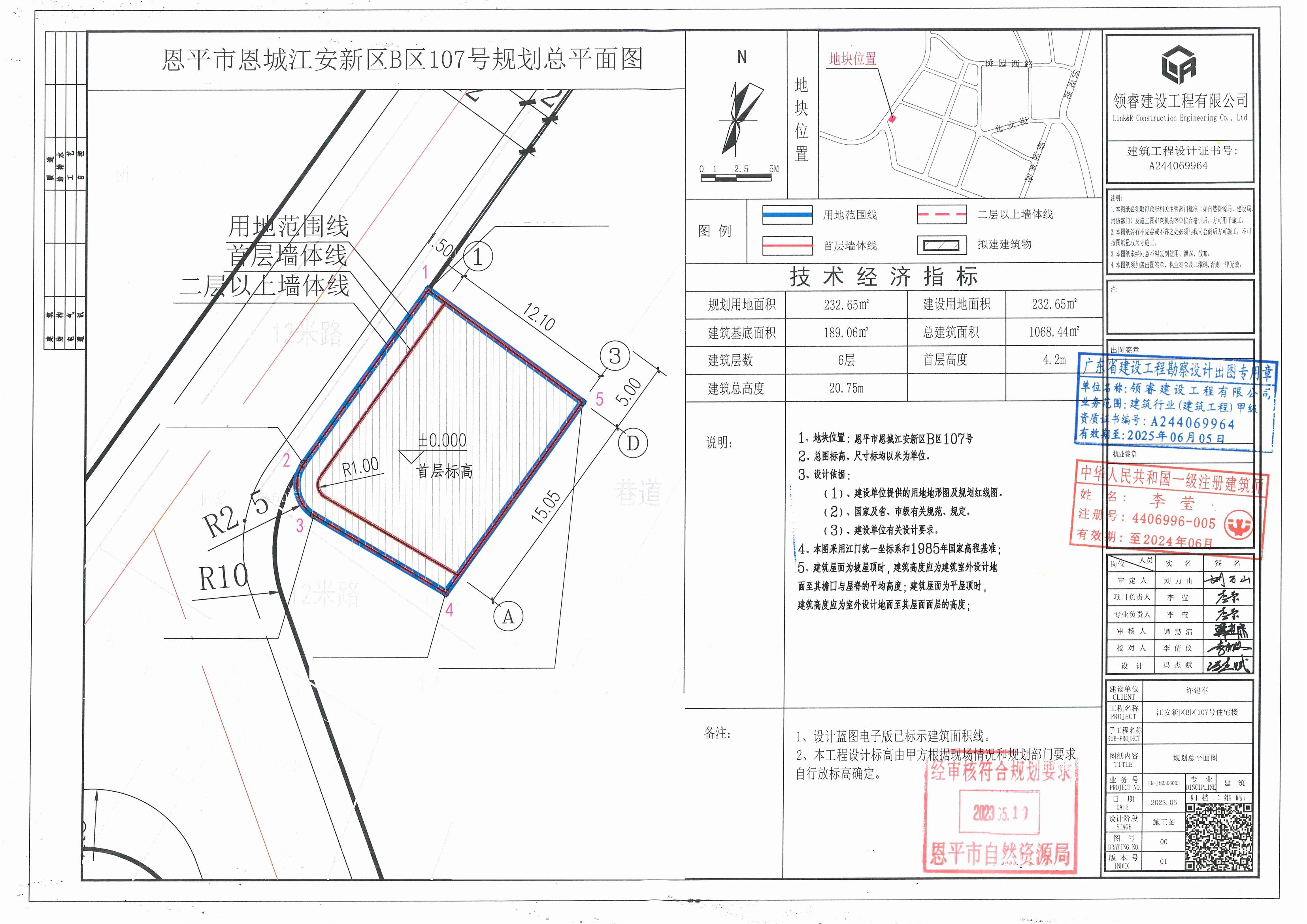 【批后公告】全球最大的博彩平台恩城江安新区B区107号总平面图_00.jpg