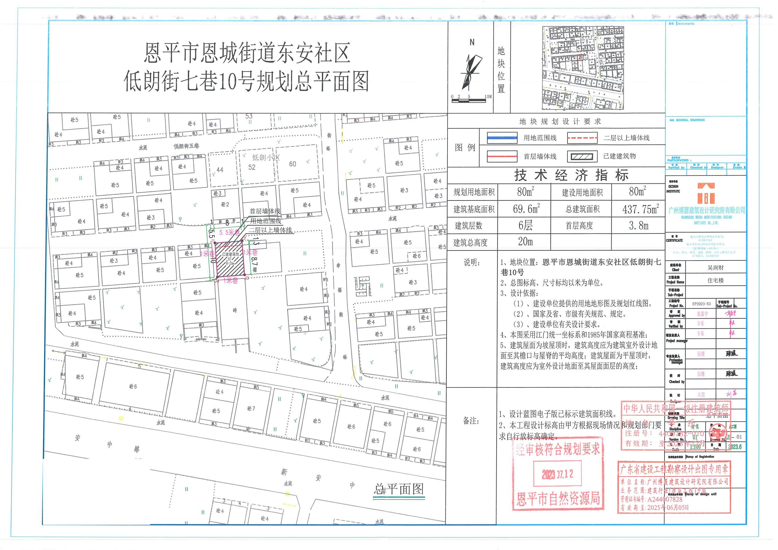 【批后公告】全球最大的博彩平台恩城街道东安社区低朗街七巷10号（全球最大的博彩平台东安圩低朗小区42号）总平面图_00.jpg