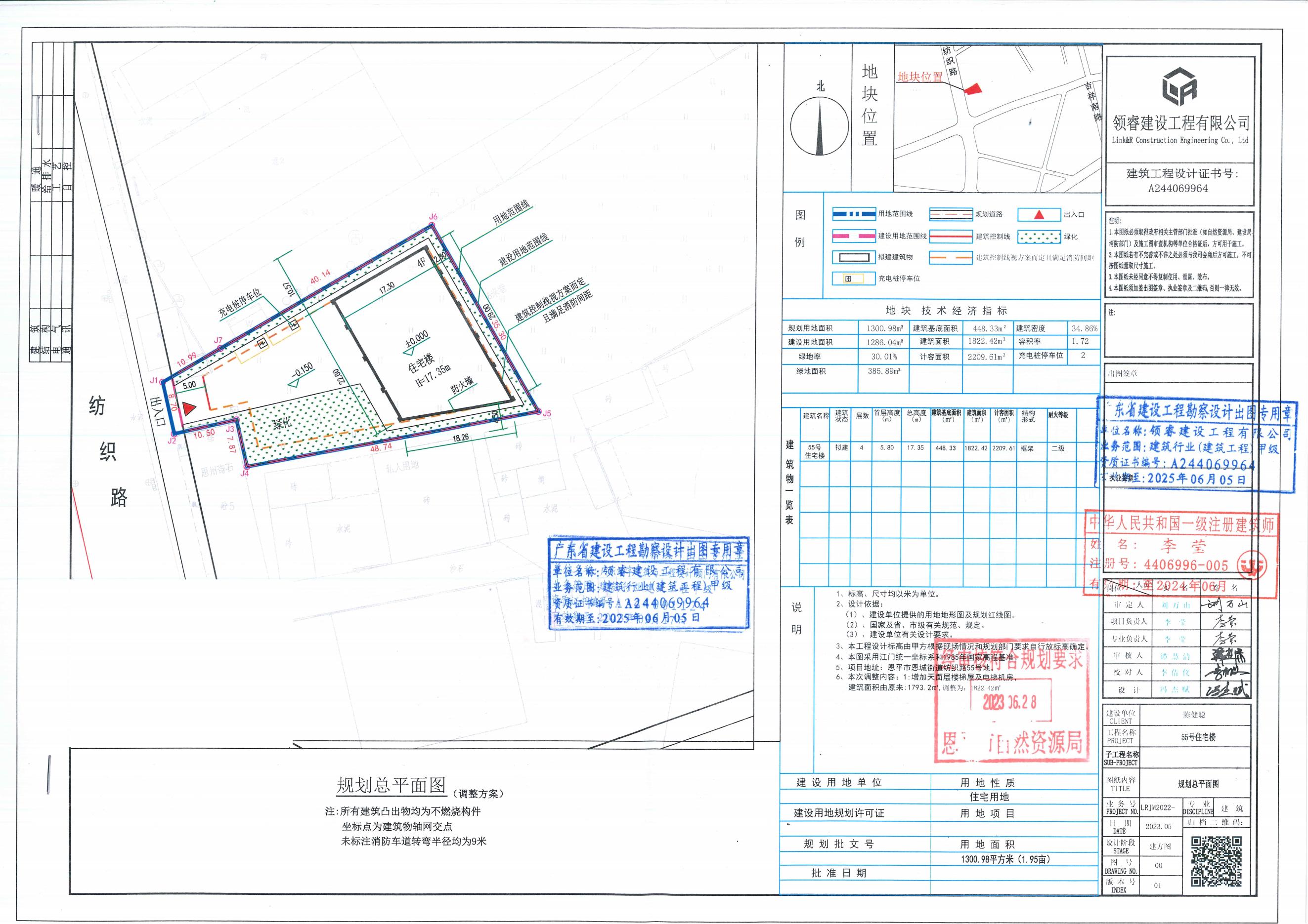 【批后公告】全球最大的博彩平台恩城街道纺织路55号总平面图_00.jpg