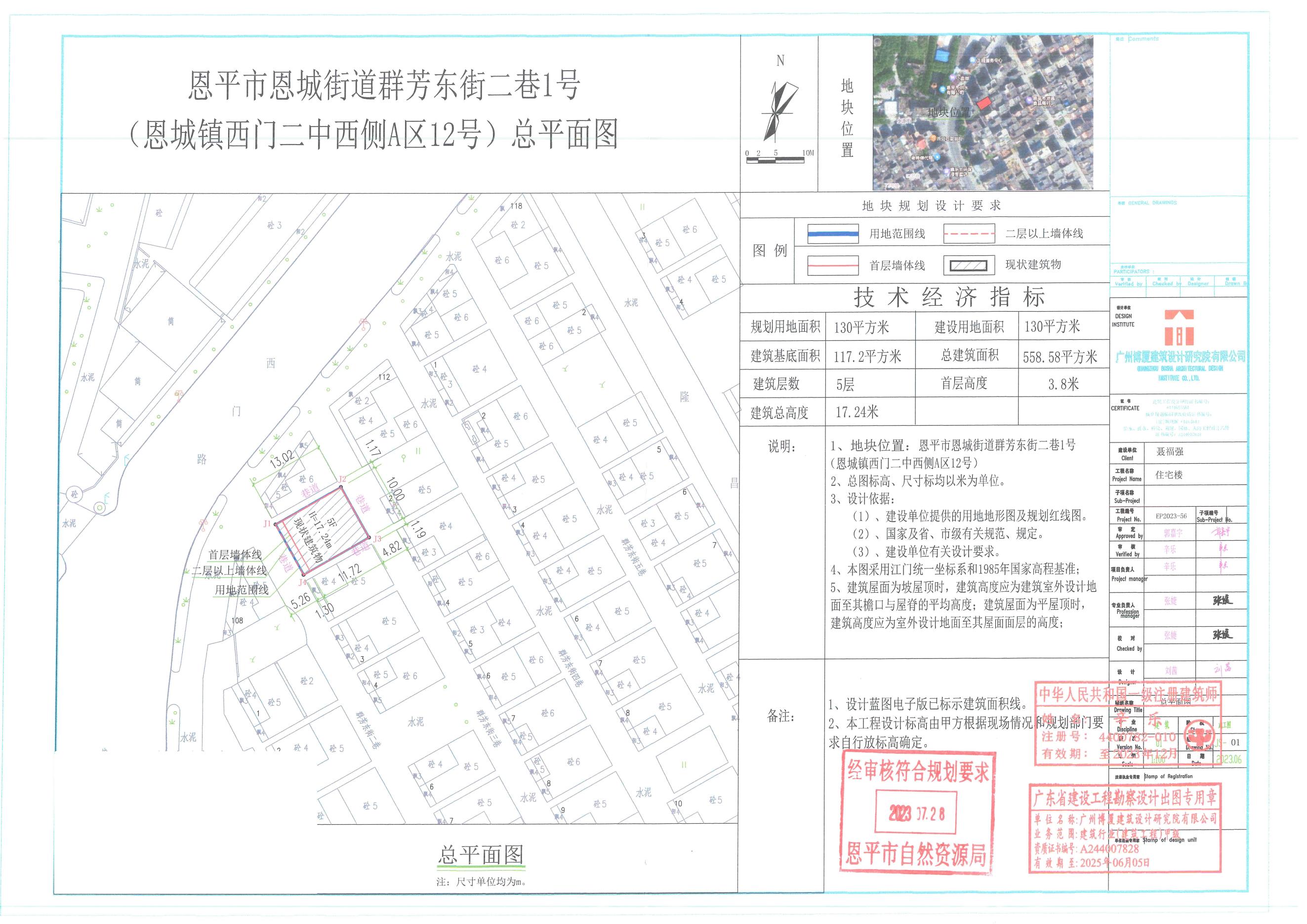 【批后公告】全球最大的博彩平台恩城街道群芳东街二巷1号（全球最大的博彩平台西门二中西侧A区12号）总平面图_00.jpg