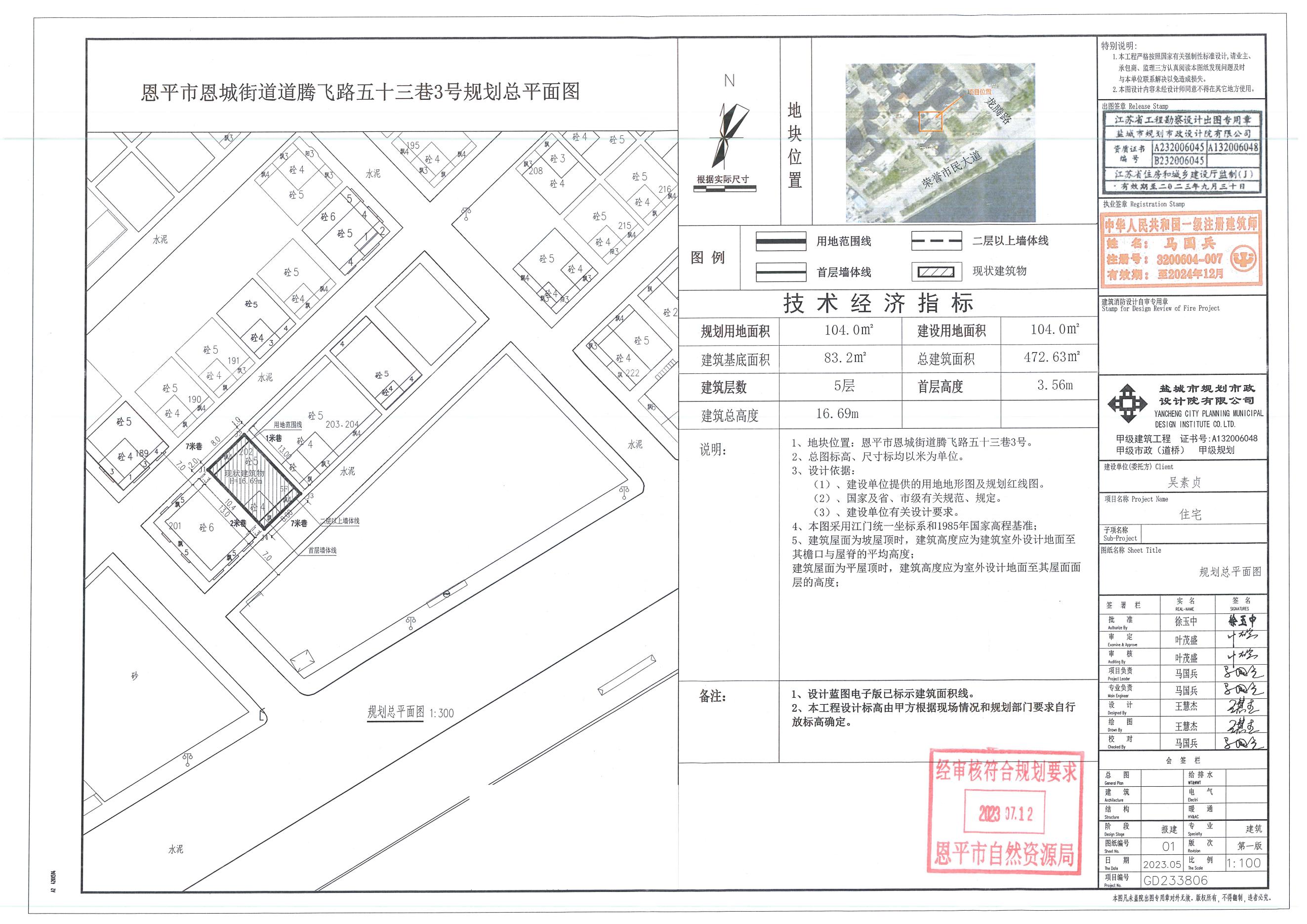 【批后公告】全球最大的博彩平台恩城街道腾飞路五十三巷3号（全球最大的博彩平台恩城燕华广场C区202号）总平面图_00.jpg