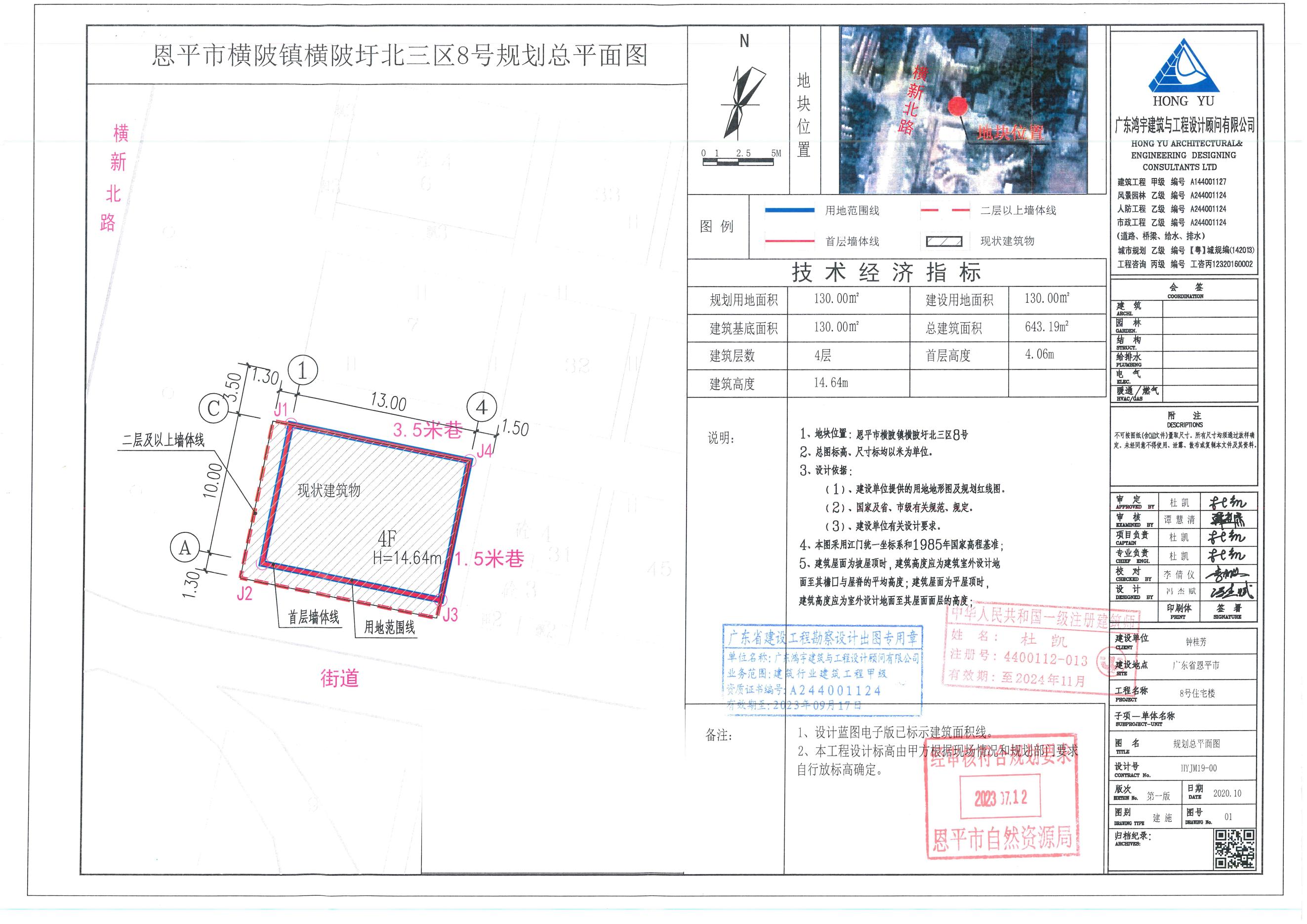 【批后公告】全球最大的博彩平台横陂镇横陂圩北三区8号总平面图_00.jpg