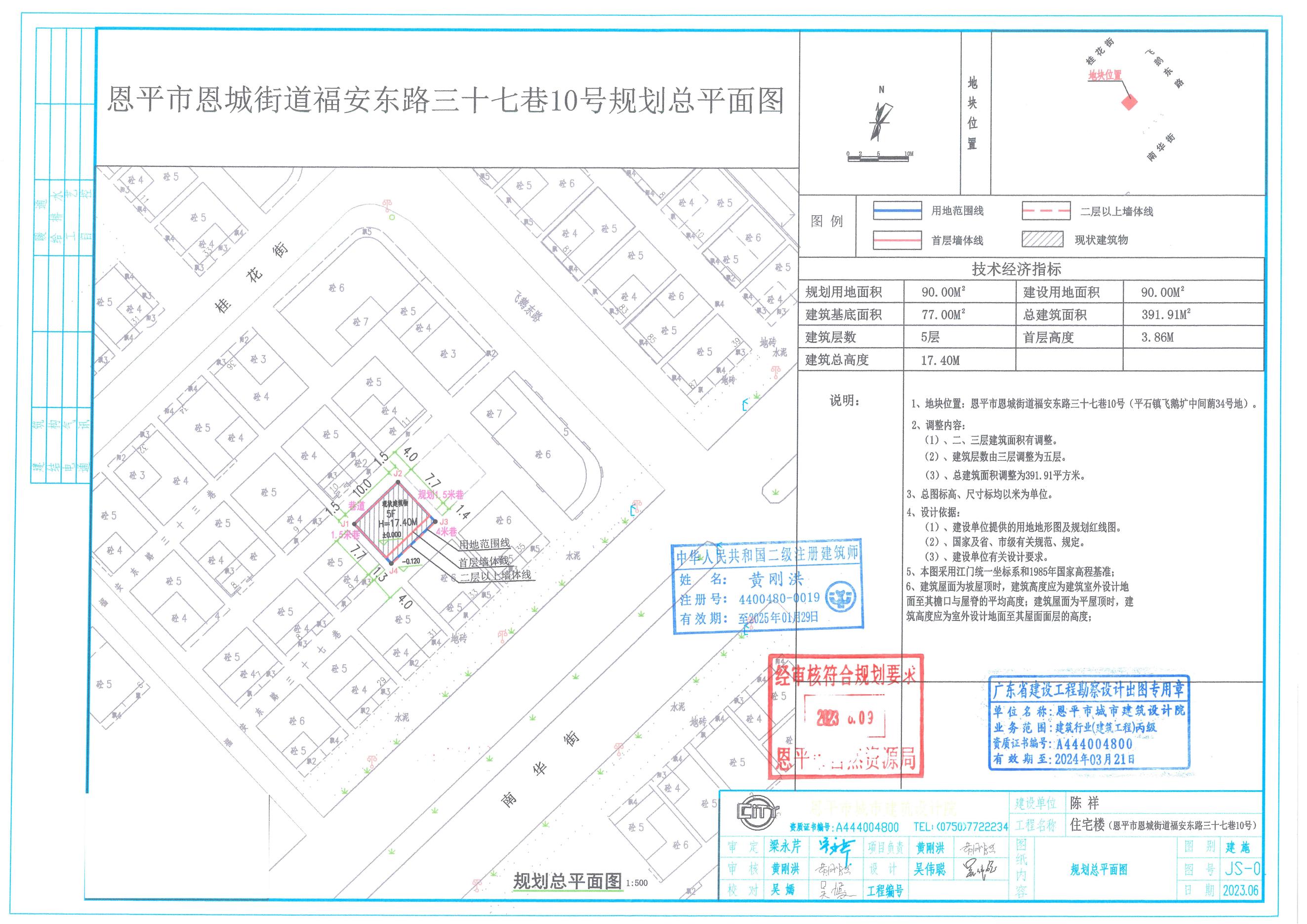 【批后公告】全球最大的博彩平台恩城街道福安东路三十巷10号（平石镇飞鹅圹中间蓢34号地恩城飞鹅塘中间蓢34、34-1号））总平面图_00 - 副本.jpg
