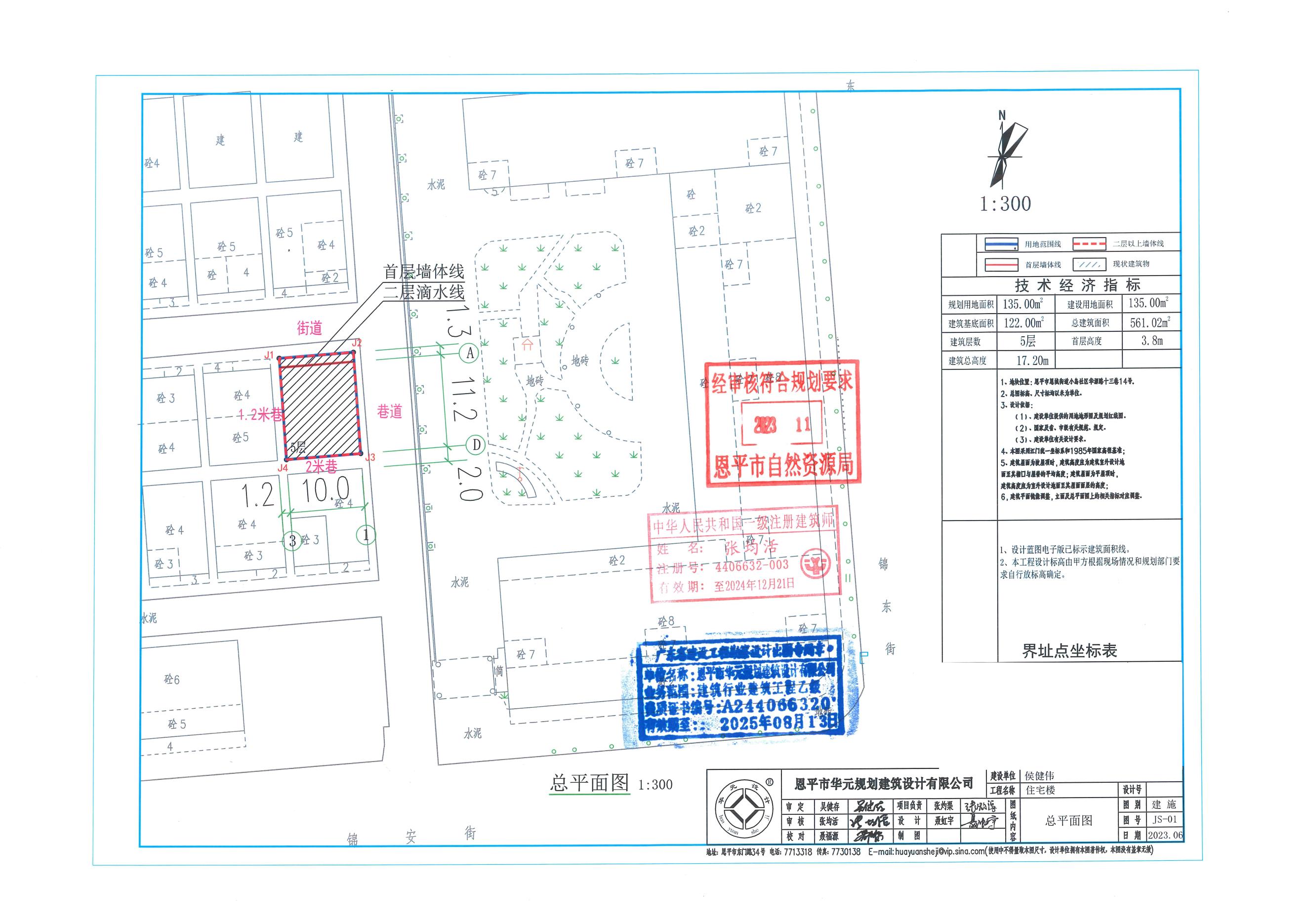 【批后公告】全球最大的博彩平台恩城街道小岛社区华源路十三巷14号（恩城小岛四方洞三号开发区35号）总平面图_00 - 副本.jpg
