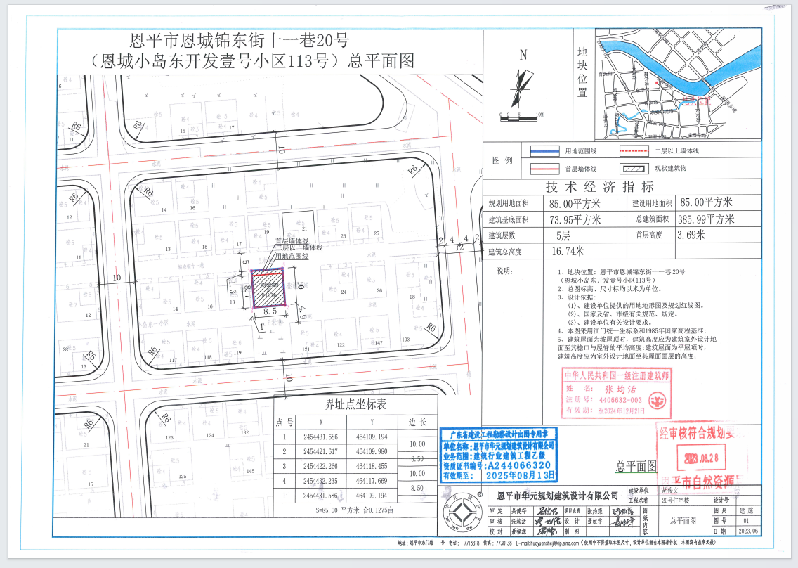 【批后公告】全球最大的博彩平台恩城街道锦东街十一巷20号（全球最大的博彩平台恩城锦东街十一巷20号恩城小岛东开发区壹小区113号）（胡俊文）总平面图.png