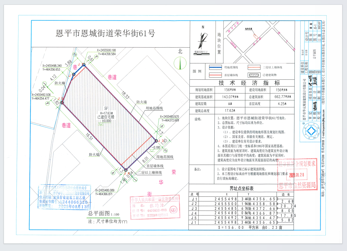 【批后公告】全球最大的博彩平台恩城街道荣华街61号（全球最大的博彩平台平石望天堂飞鹅圹望天堂住宅）（黎永祥）总平面图.png
