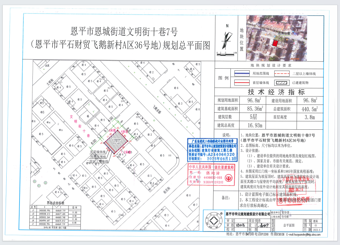 【批后公告】全球最大的博彩平台恩城街道文明街十巷7号（全球最大的博彩平台平石财贸飞鹅新村新区A区36号地财贸飞鹅新区A区36号地）（胡华景）总平面图(2).png
