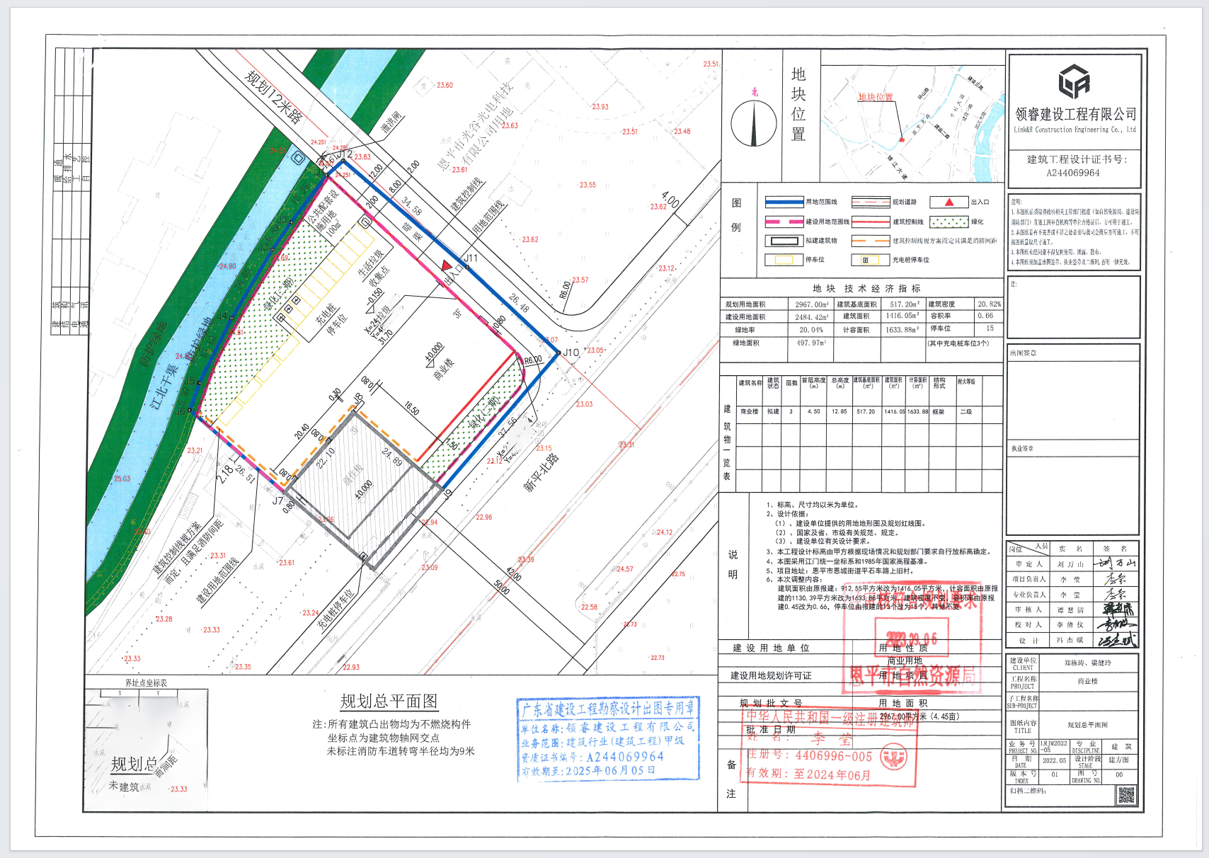 【批后公告】全球最大的博彩平台恩城街道平石车路上旧村（郑栋涛、梁健玲）总平面图.png