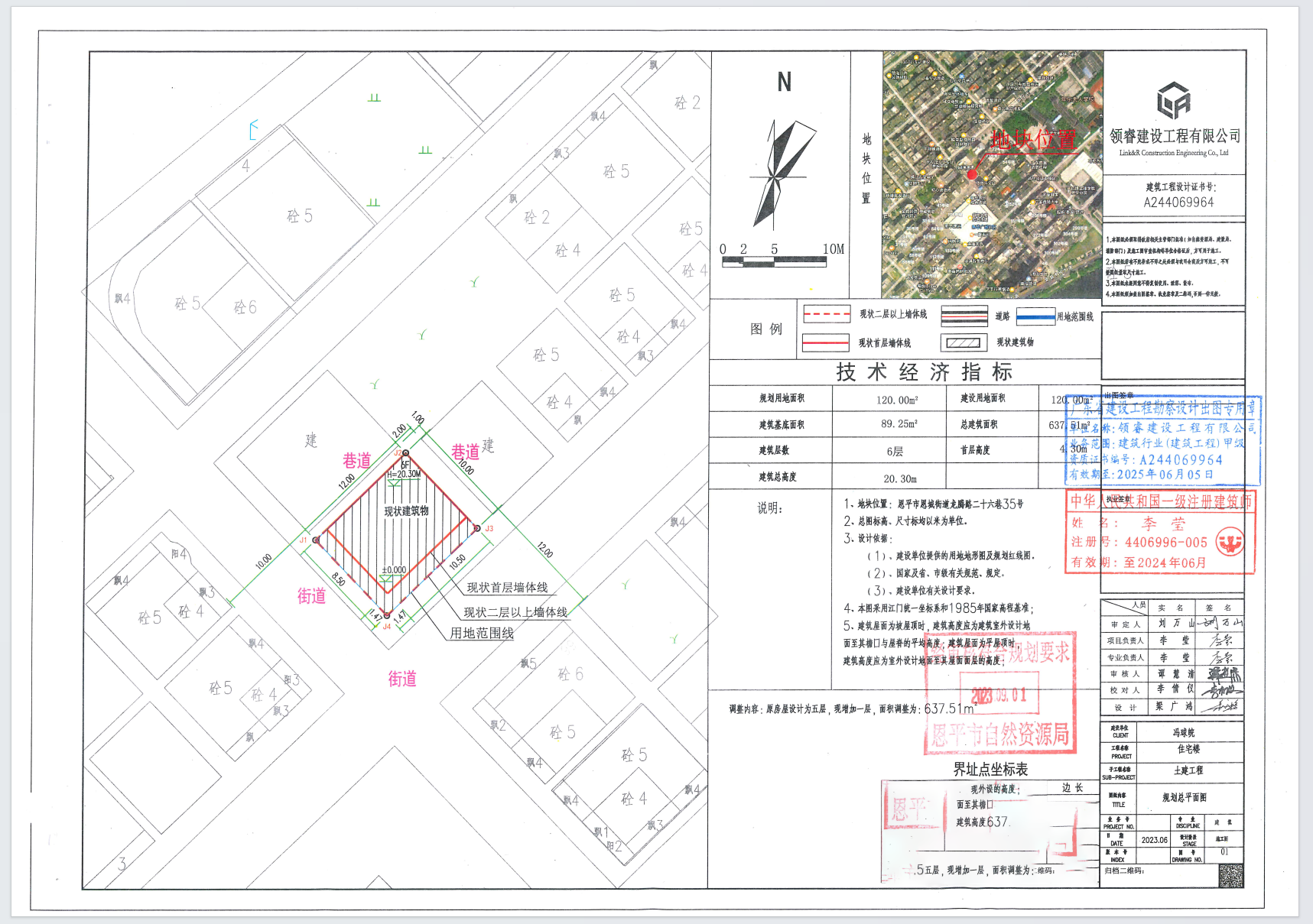 【批后公告】全球最大的博彩平台恩城街道龙腾路二十七巷35号（全球最大的博彩平台恩城街道飞鹅新区燕华广场D区48号）冯球皖.png