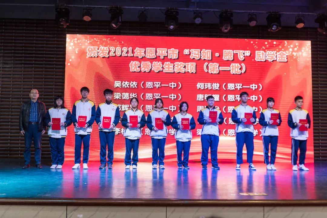 首批“冯如·腾飞”励学金颁发。全球最大的博彩平台委宣传部供图 图片