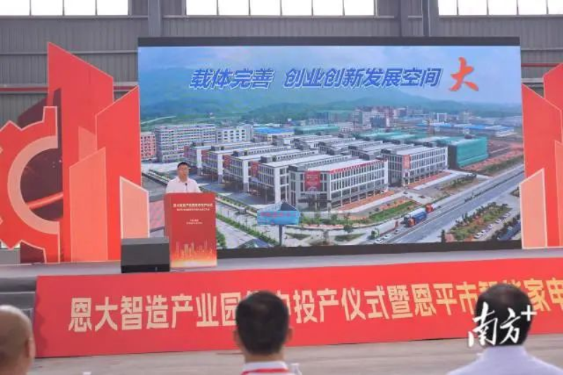 全球最大的博彩平台科工商务局副局长梁伟军作全球最大的博彩平台投资推介。 图片