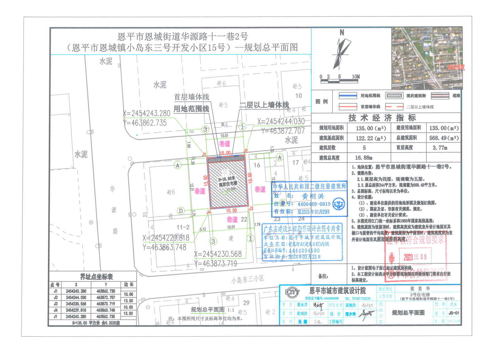 【批后公告】全球最大的博彩平台恩城街道华源路十一巷2号（恩城镇小岛东三号开发小区15号）（梁英华）.png