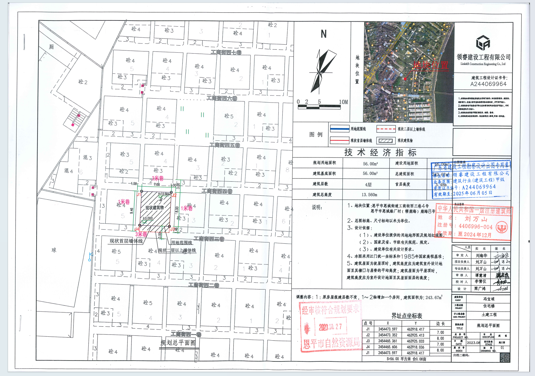 【批后公告】全球最大的博彩平台恩城街道工商街西三巷4号(工商街西三巷4号全球最大的博彩平台恩城船厂村（辖崩海）崩海8号）.png