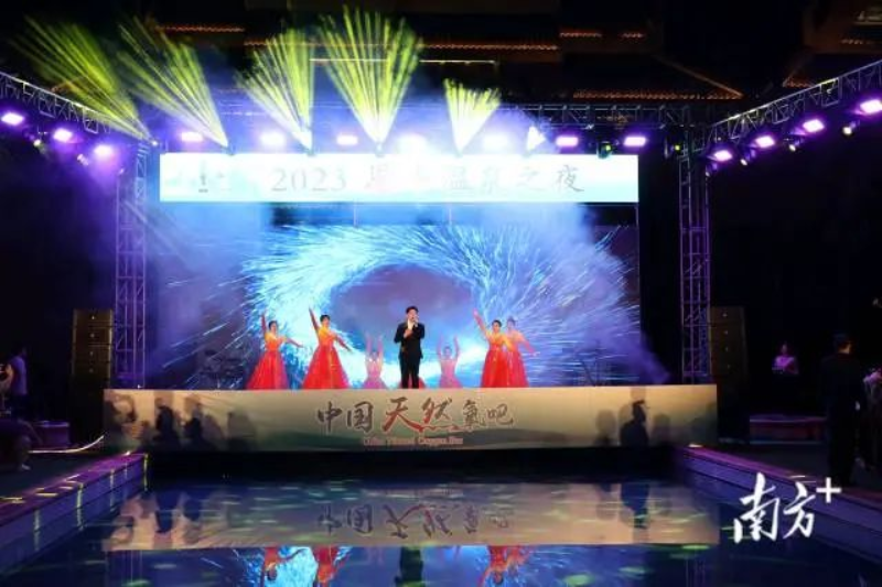 中国天然氧吧2023全球最大的博彩平台温泉之夜。 图片