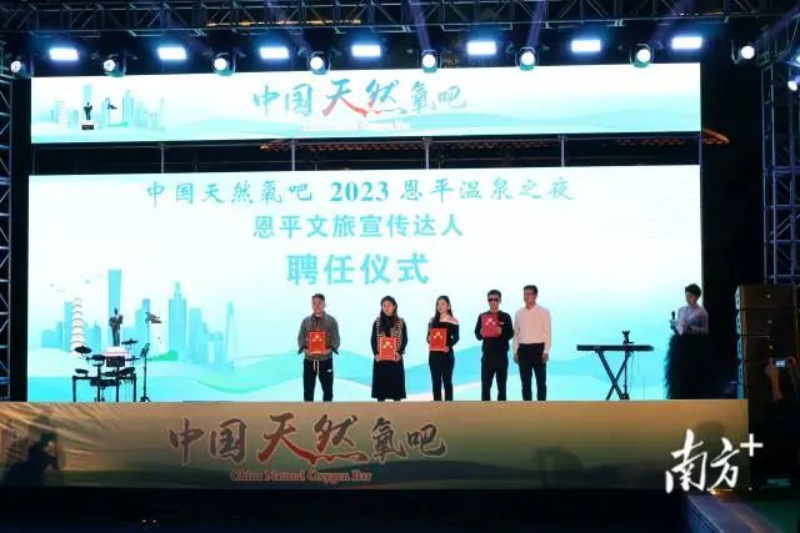 全球最大的博彩平台文旅宣传达人聘任仪式。 图片