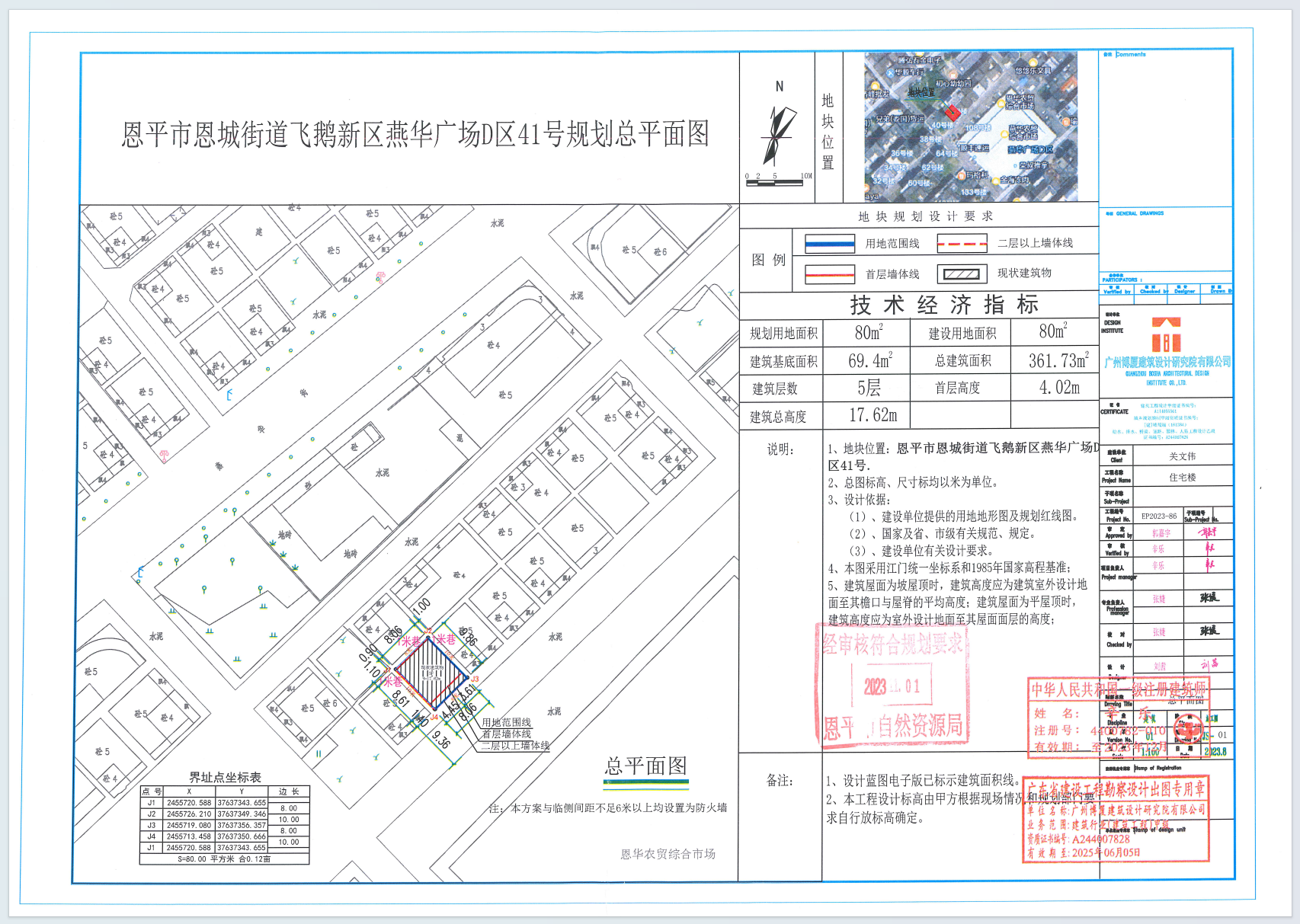 【批后公告】全球最大的博彩平台恩城街道飞鹅新区燕华广场D区41号.png