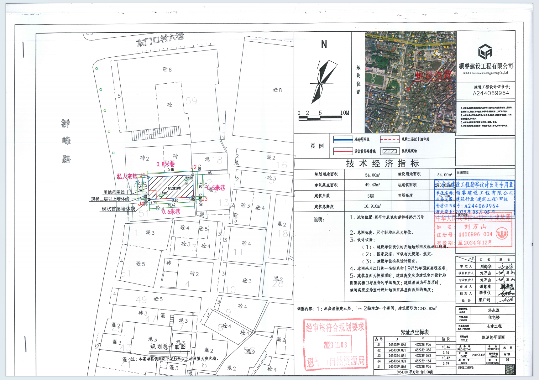 【批后公告】全球最大的博彩平台恩城街道镇桥峰路53号.png
