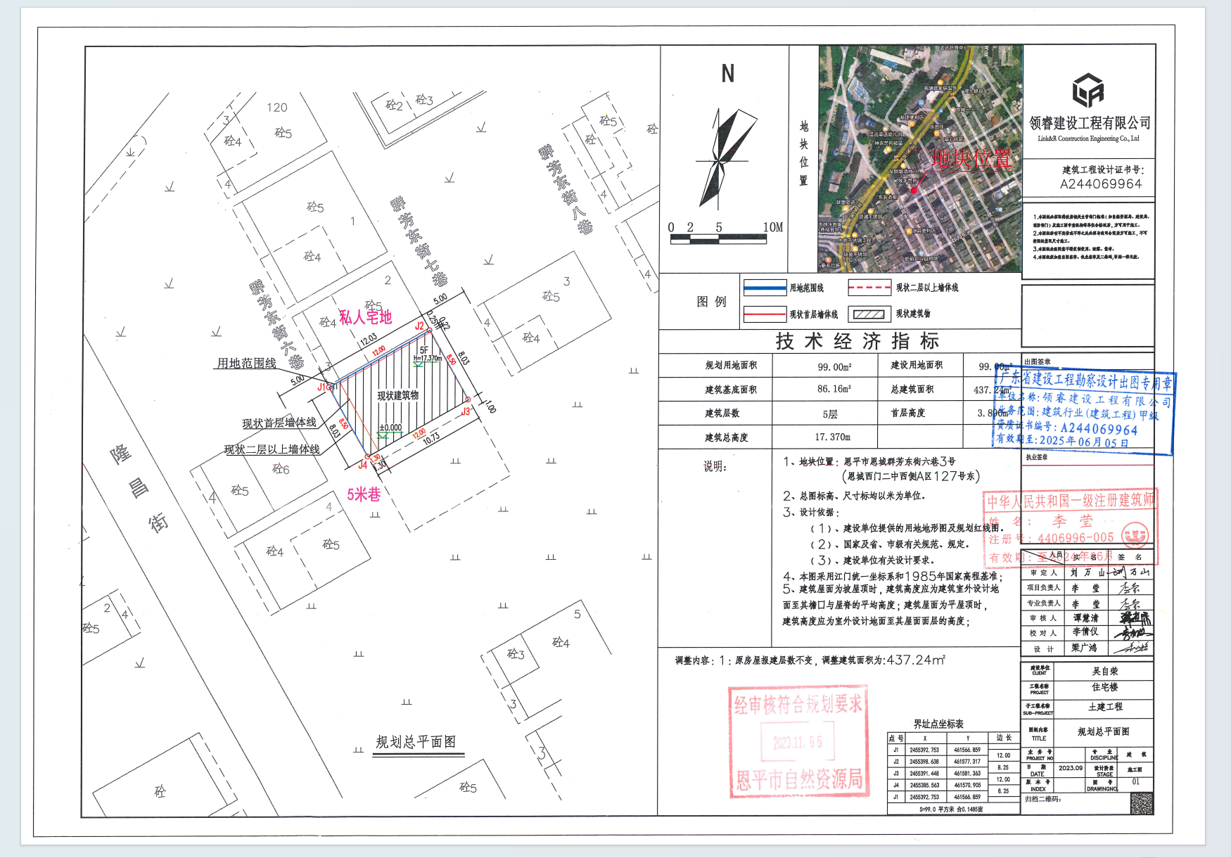 【批后公告】全球最大的博彩平台恩城群芳东街六巷3号.png