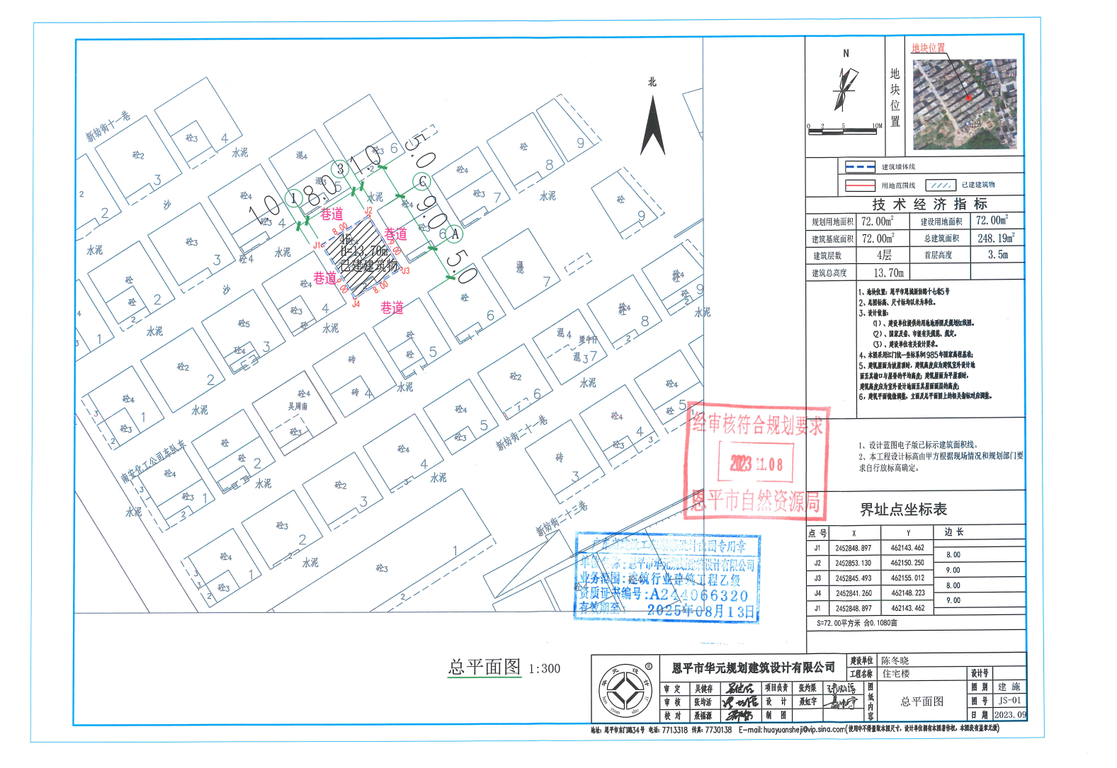 【批后公告】全球最大的博彩平台城新纺路十七巷5号（恩城镇河南广联新村147号））.png