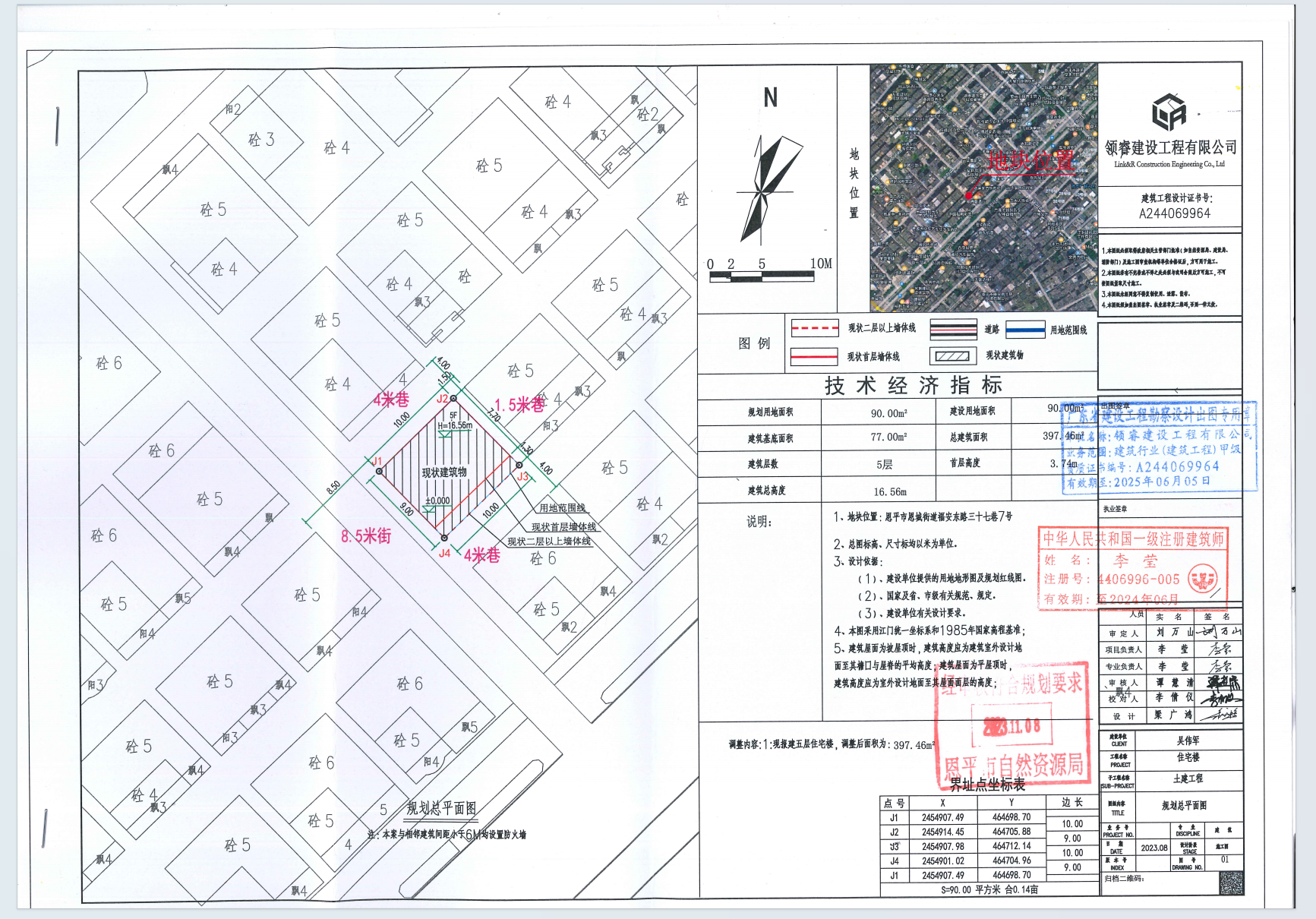 【批后公告】全球最大的博彩平台恩城街道福安东路三十七巷7号（飞鹅圹中间塱31号)(2).png