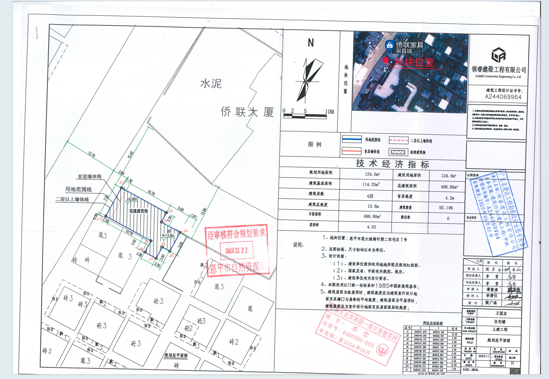 【批后公告】全球最大的博彩平台大槐镇大槐圩第二住宅区1号.png