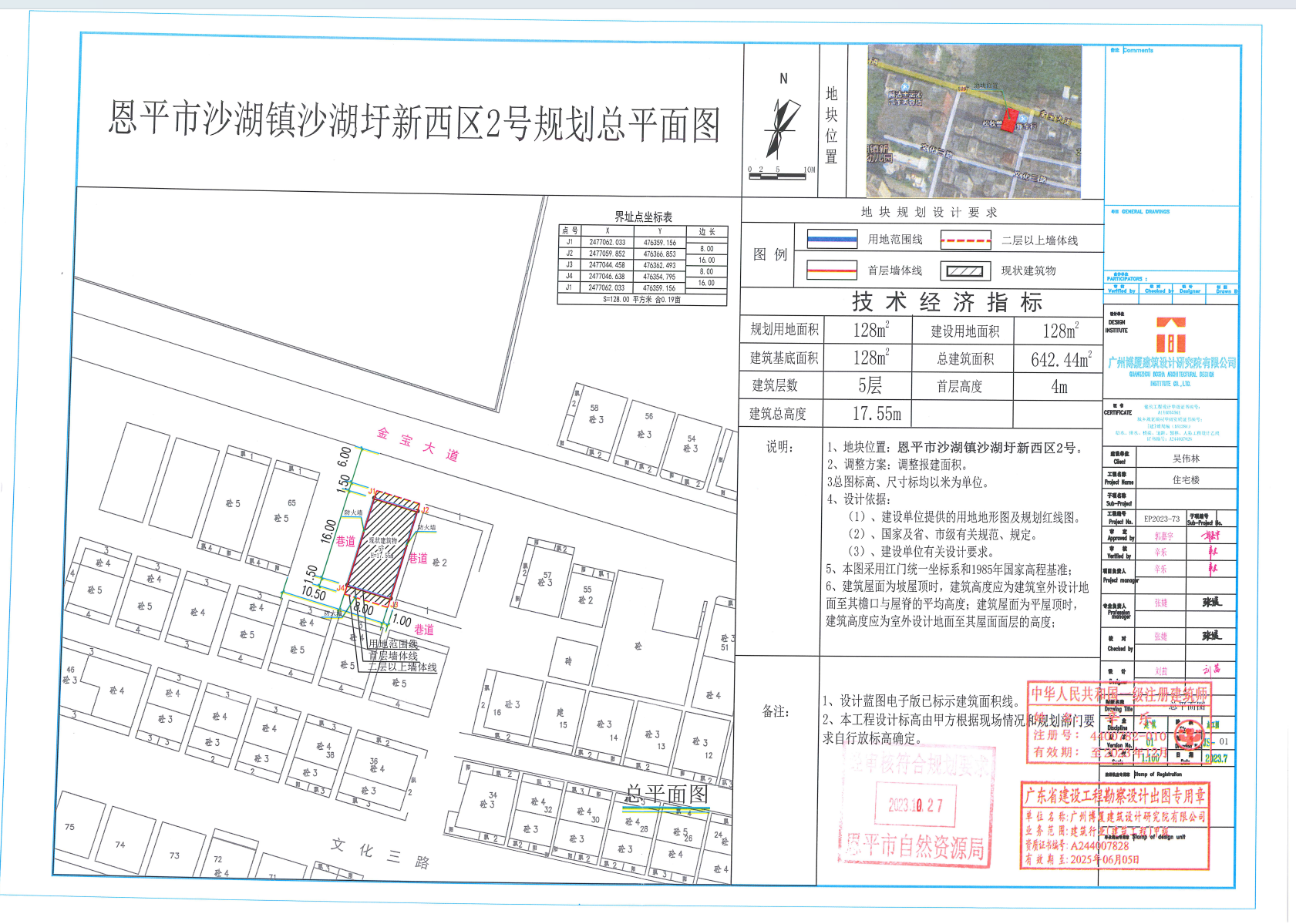 【批后公告】全球最大的博彩平台沙湖镇沙湖圩新西区2号.png