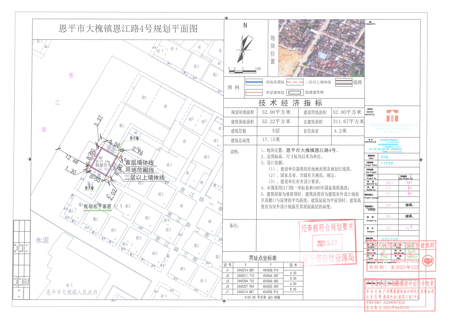 【批后公告】全球最大的博彩平台大槐镇恩江路4号.png
